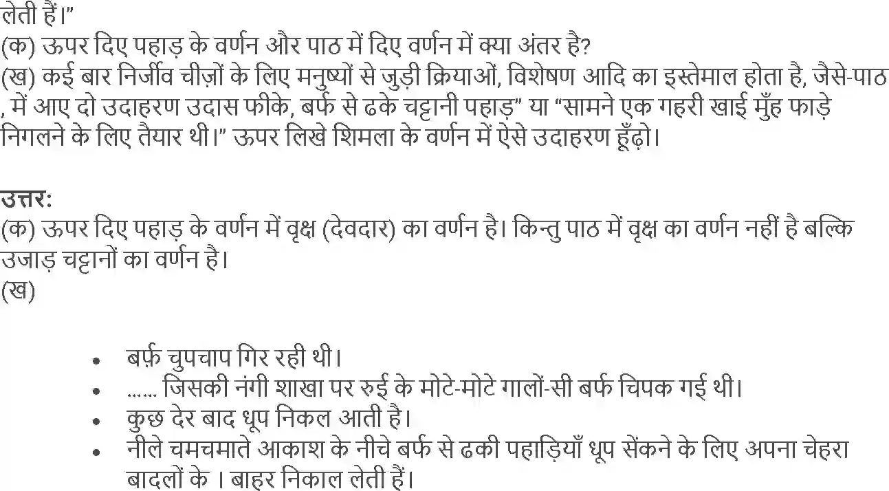 NCERT-Solution-Class-5-Hindi-Chapter-18-Chunauti-Himalaya-Ki-1814-page-4