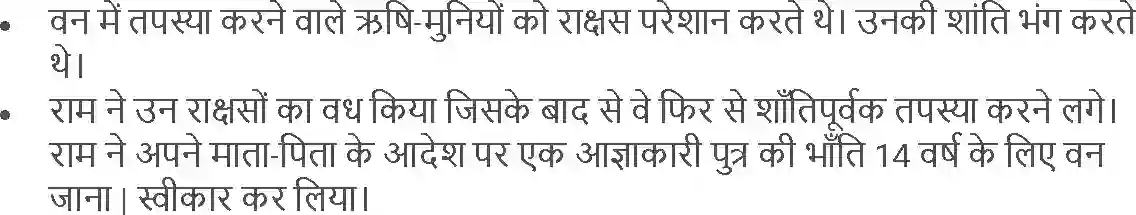 NCERT-Solution-Class-5-Hindi-Chapter-3-Khilonewala-3971-page-4