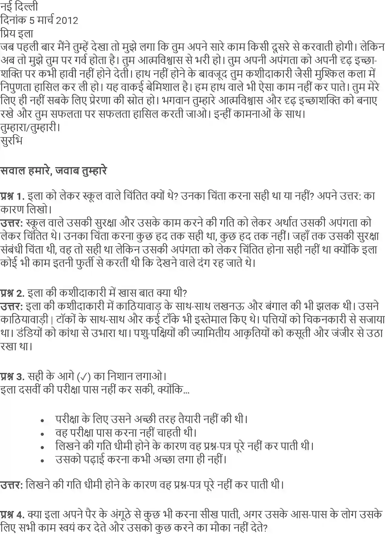 NCERT-Solution-Class-5-Hindi-Chapter-5-Jaha-Chah-Vaha-Raah-1801-page-2