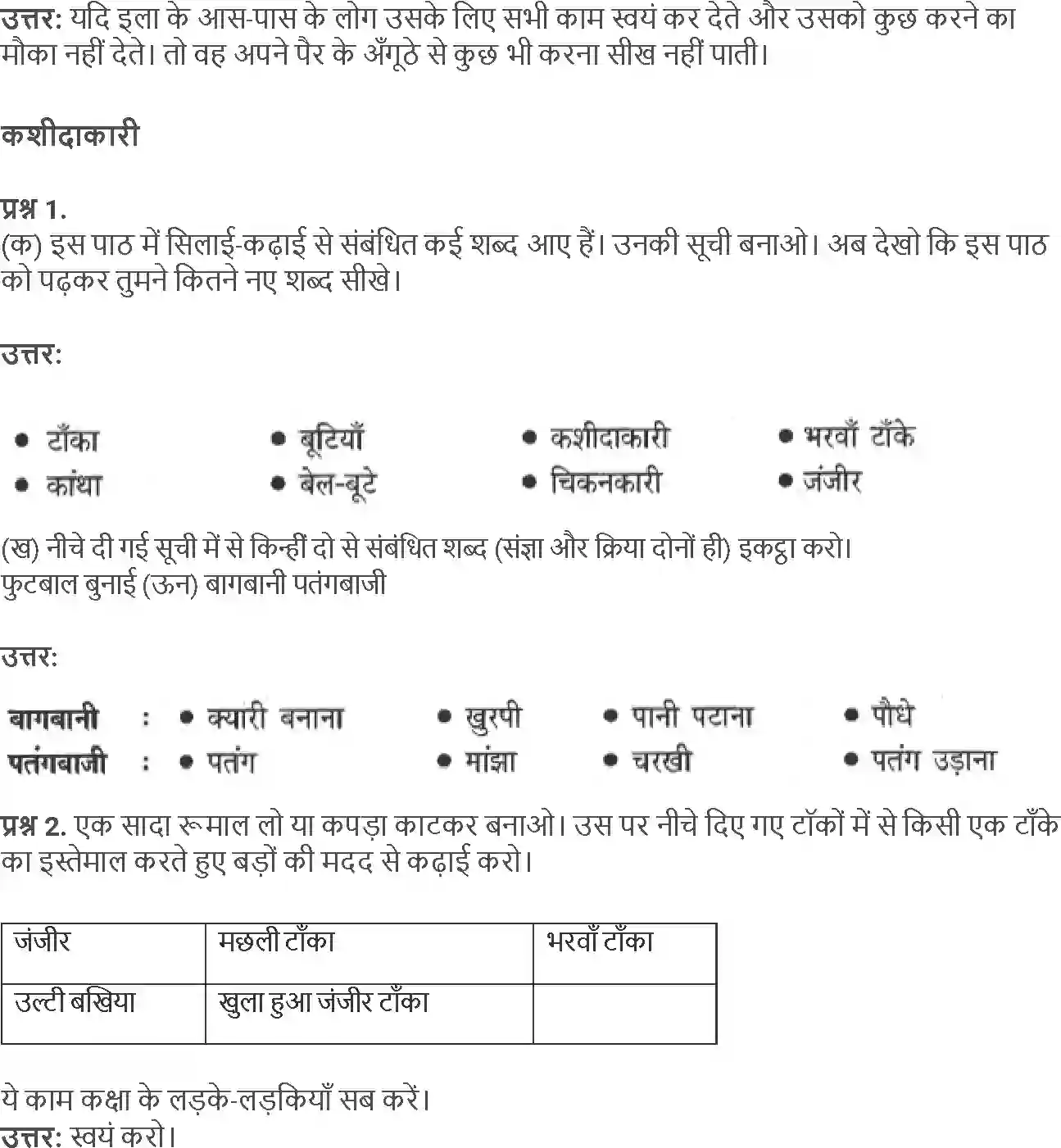 NCERT-Solution-Class-5-Hindi-Chapter-5-Jaha-Chah-Vaha-Raah-1801-page-3