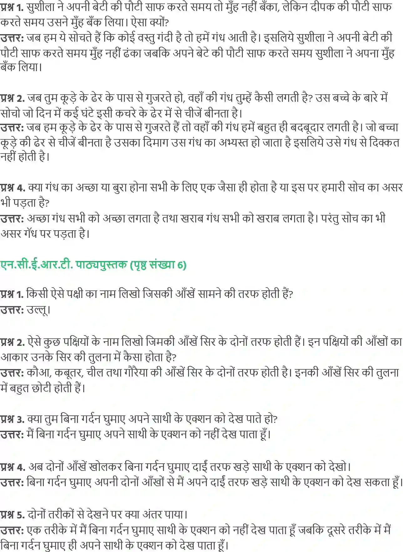 NCERT-Solution-Class-5-Social-Science-Chapter-1-Kaise-Pehchana-Chinti-Ne-Dost-Ko-4007-page-4