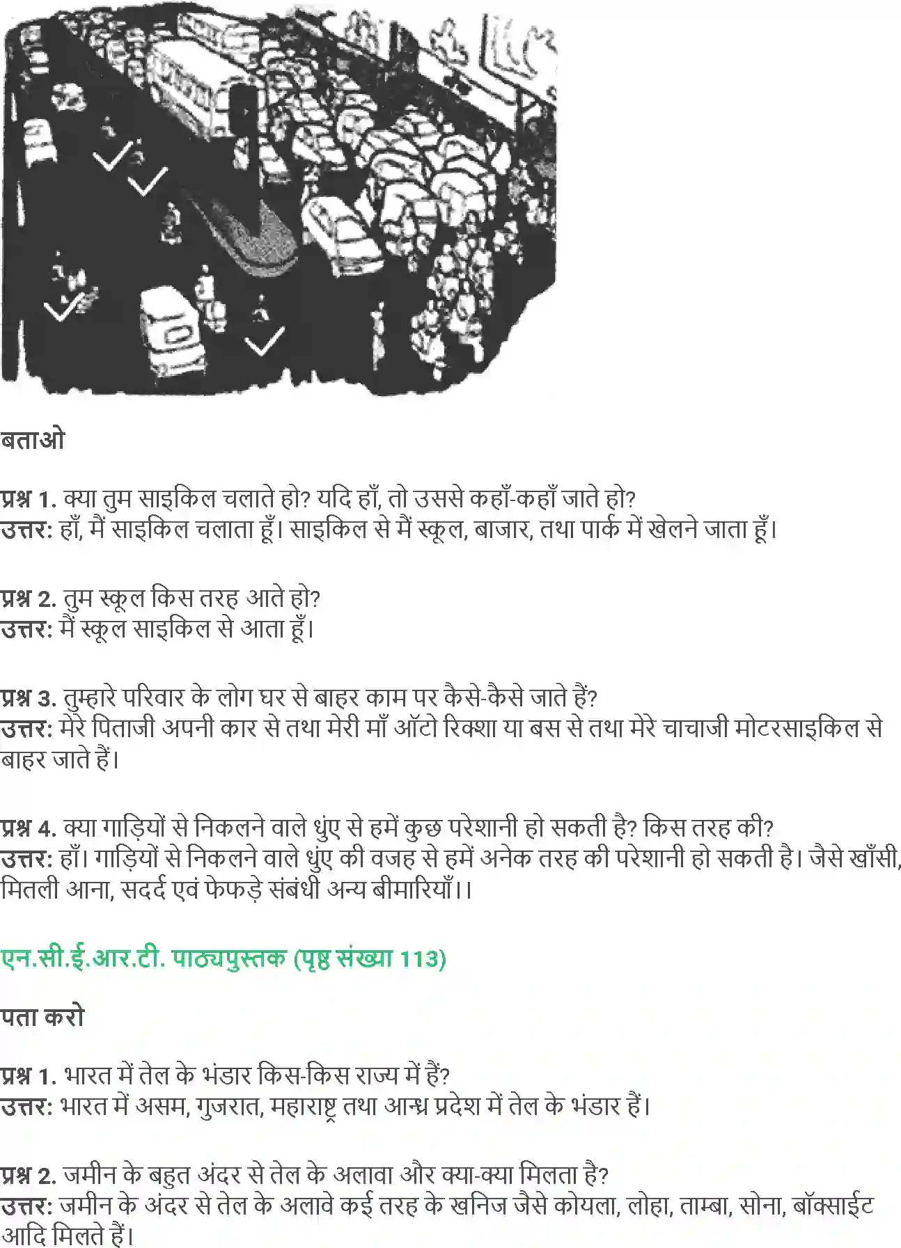 NCERT-Solution-Class-5-Social-Science-Chapter-12-Khatam-Ho-Jaye-To-1846-page-2