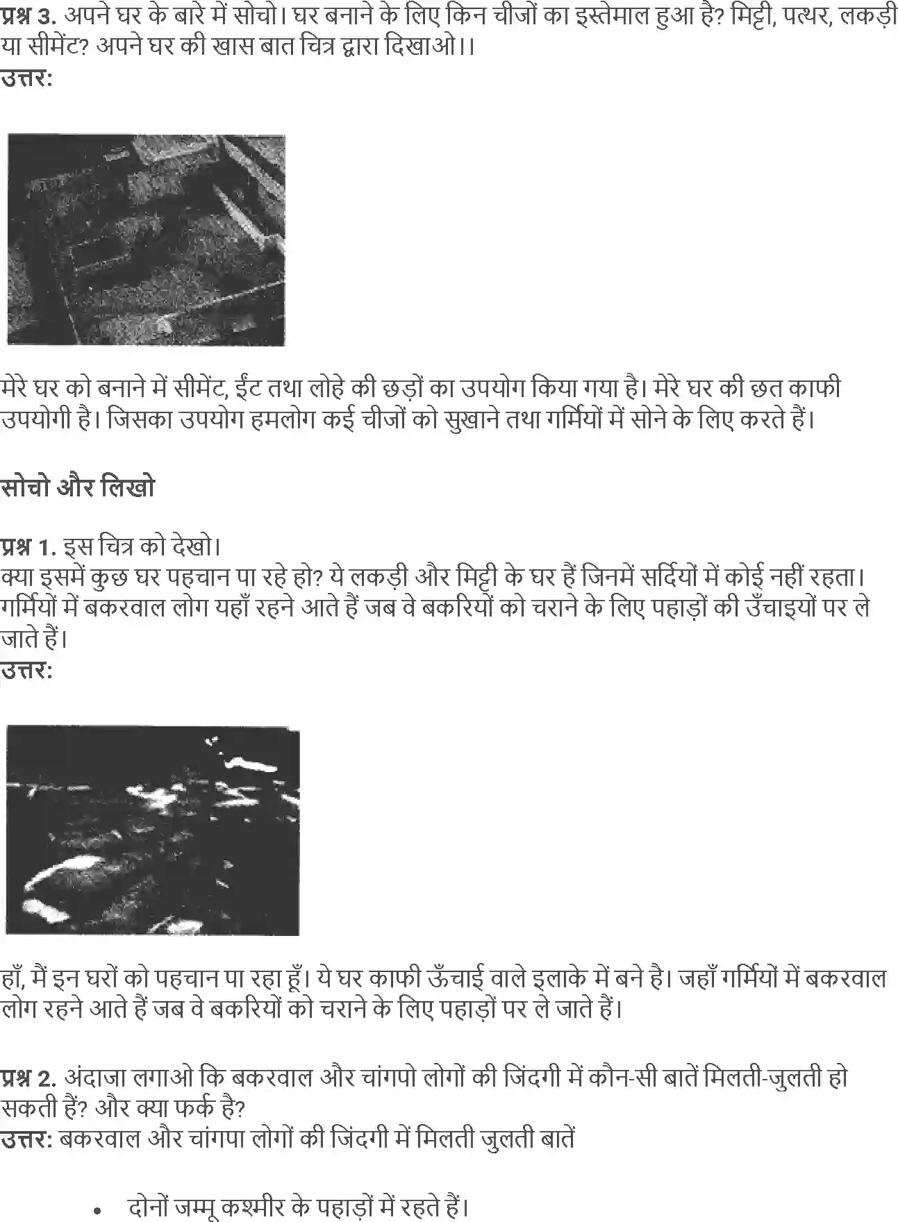 NCERT-Solution-Class-5-Social-Science-Chapter-13-Basera-Unchai-Par-1847-page-5