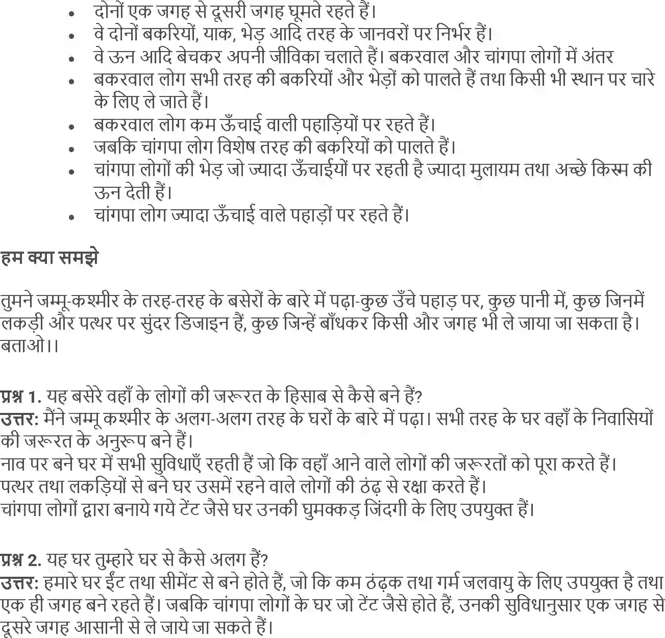 NCERT-Solution-Class-5-Social-Science-Chapter-13-Basera-Unchai-Par-1847-page-6