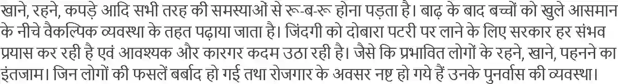 NCERT-Solution-Class-5-Social-Science-Chapter-14-Jab-Dharti-Kampi-1848-page-8