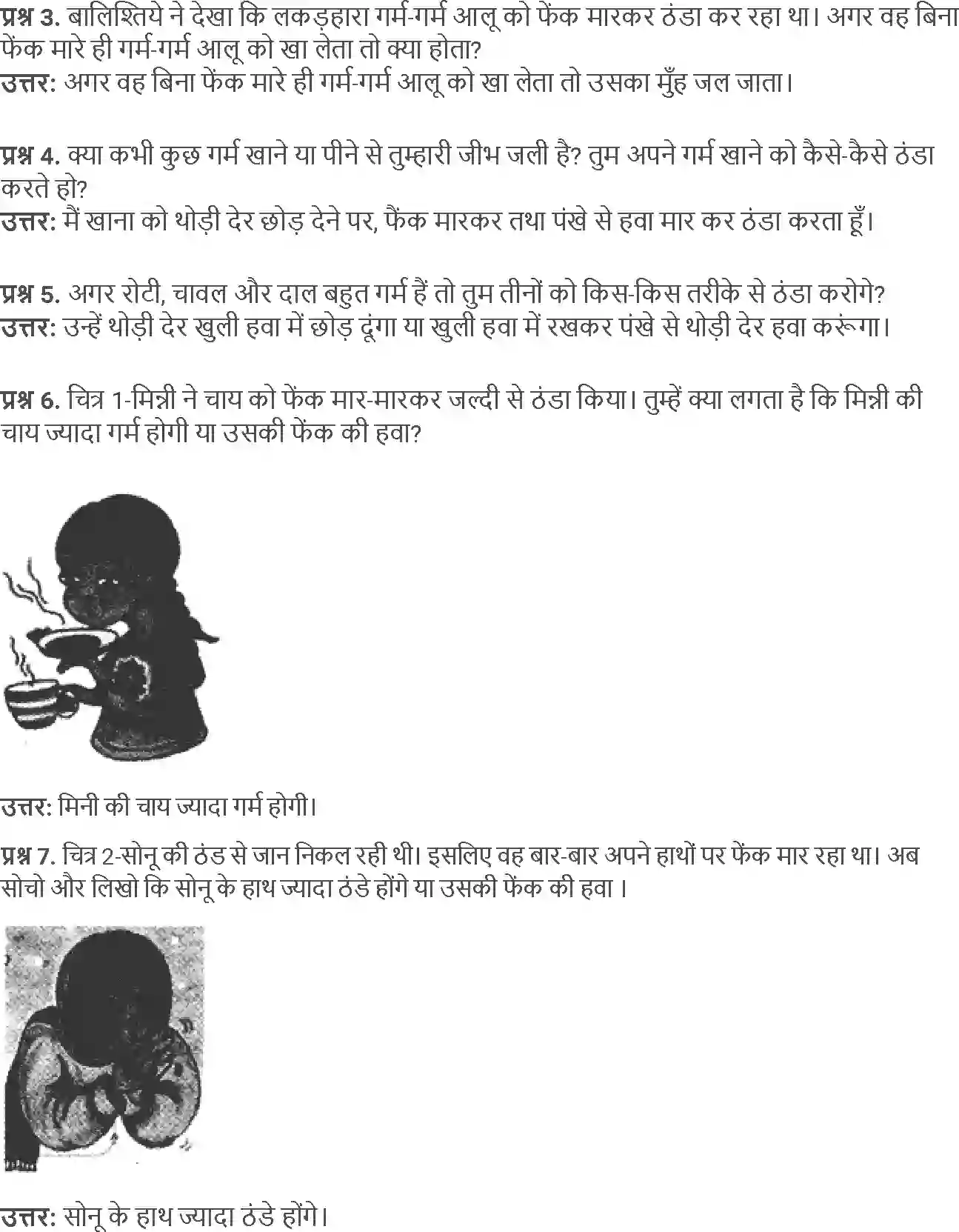 NCERT-Solution-Class-5-Social-Science-Chapter-15-Usi-Se-Thanda-Usi-Se-Garm-1849-page-2