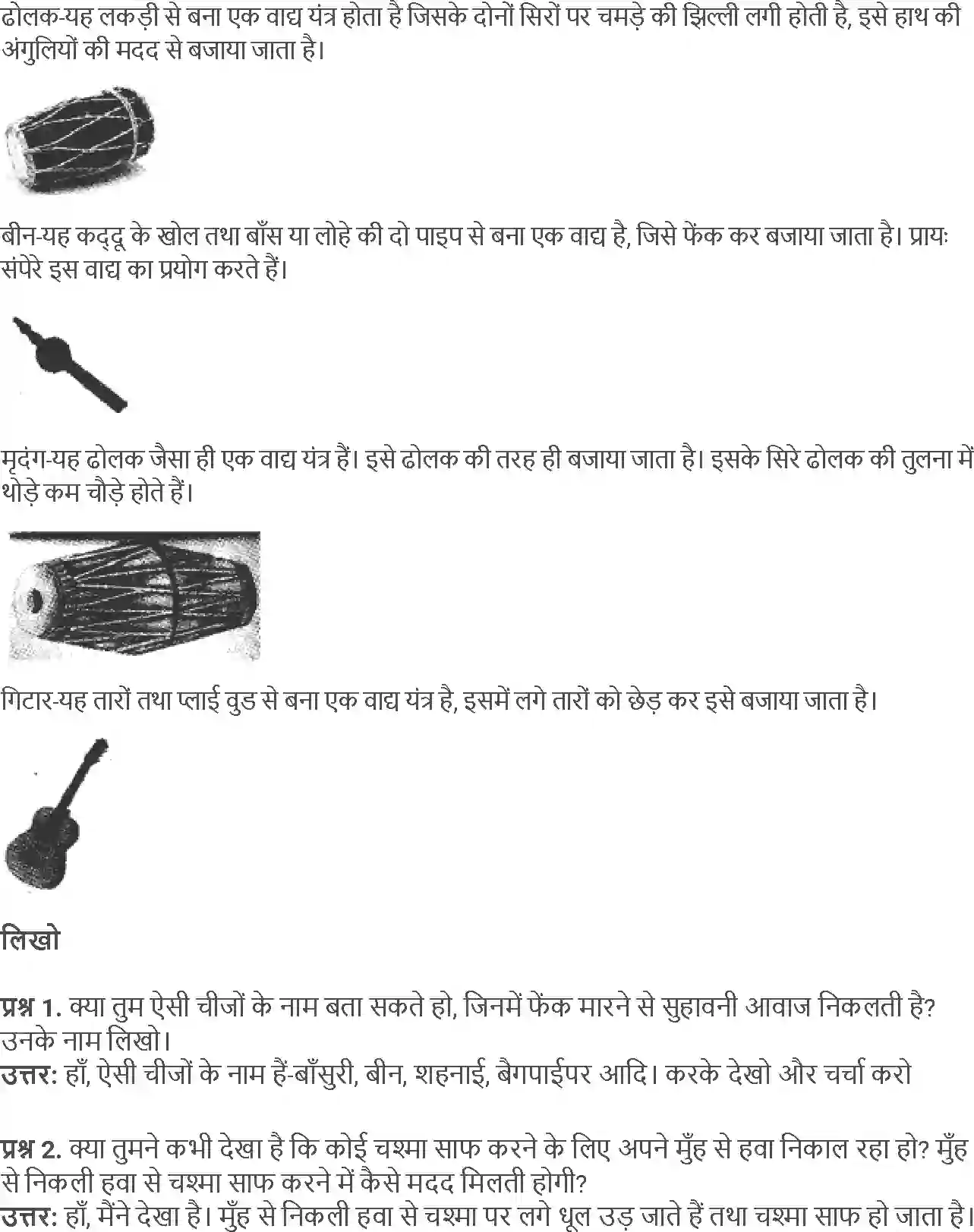 NCERT-Solution-Class-5-Social-Science-Chapter-15-Usi-Se-Thanda-Usi-Se-Garm-4021-page-4