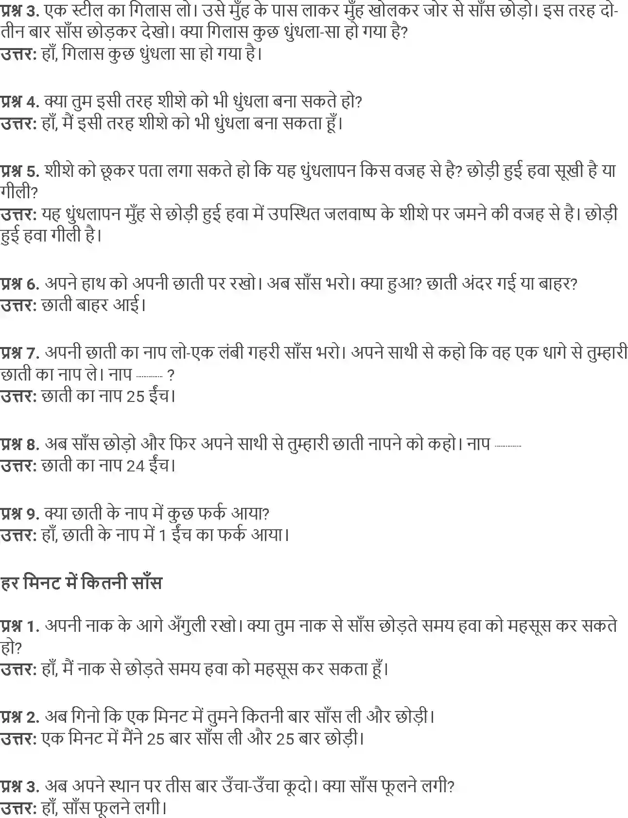 NCERT-Solution-Class-5-Social-Science-Chapter-15-Usi-Se-Thanda-Usi-Se-Garm-4021-page-5