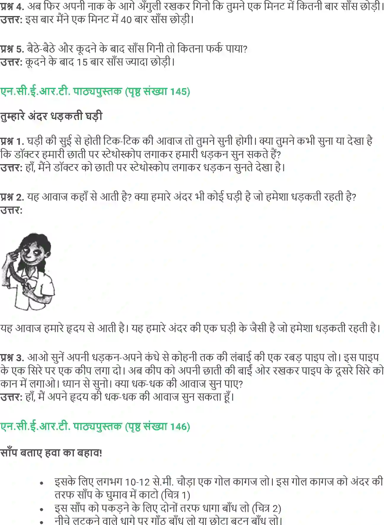 NCERT-Solution-Class-5-Social-Science-Chapter-15-Usi-Se-Thanda-Usi-Se-Garm-4021-page-6