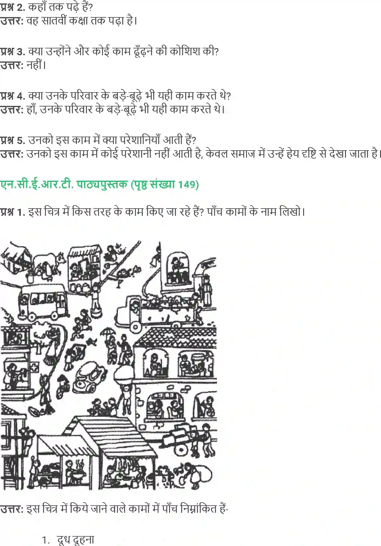 NCERT-Solution-Class-5-Social-Science-Chapter-16-Kon-Karega-Yeh-Kaam-1850-page-2