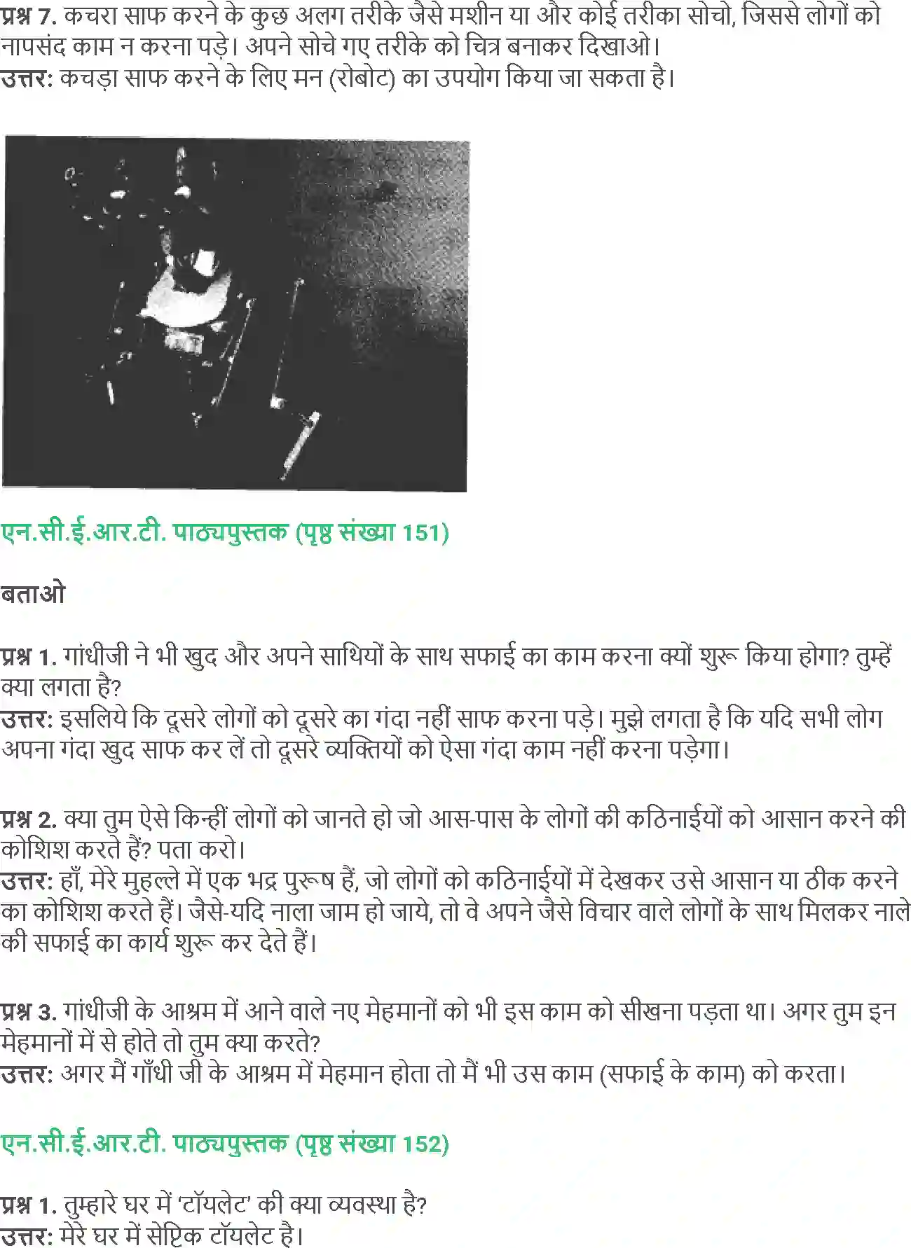 NCERT-Solution-Class-5-Social-Science-Chapter-16-Kon-Karega-Yeh-Kaam-4022-page-4