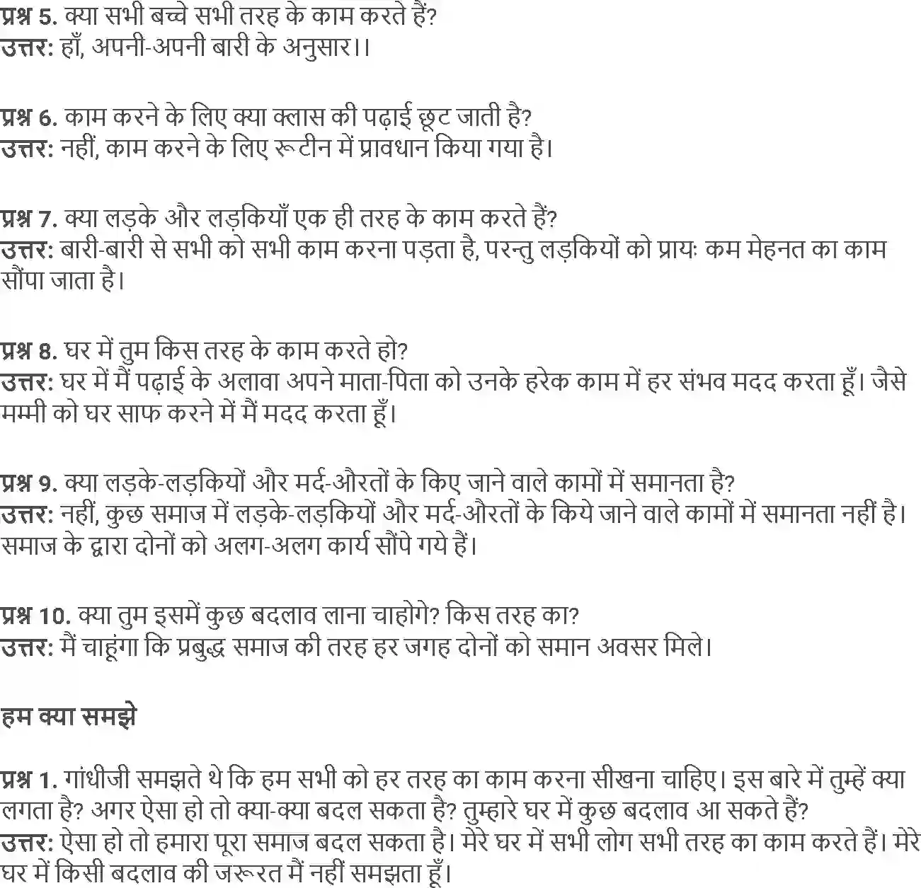 NCERT-Solution-Class-5-Social-Science-Chapter-16-Kon-Karega-Yeh-Kaam-4022-page-6