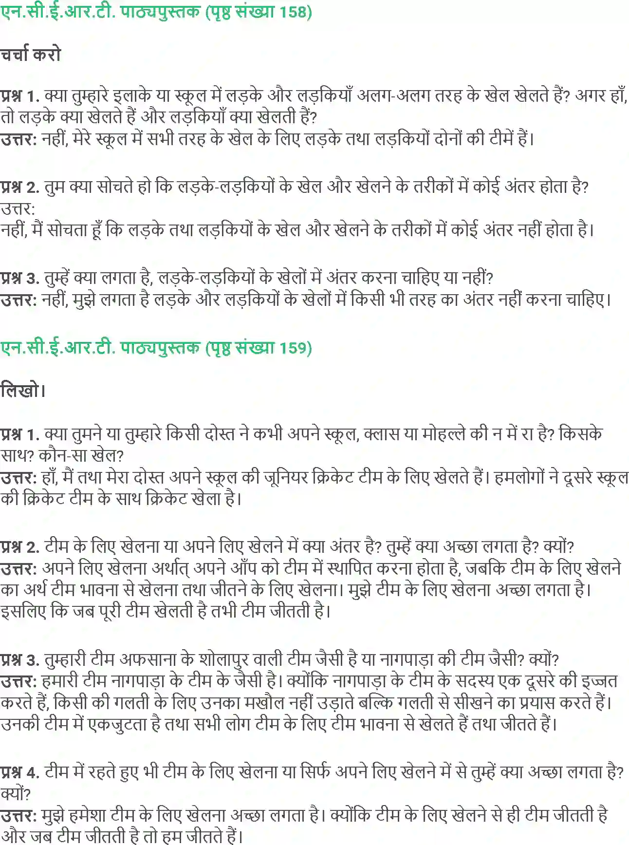 NCERT-Solution-Class-5-Social-Science-Chapter-17-Fand-Li-Deewar-1851-page-2