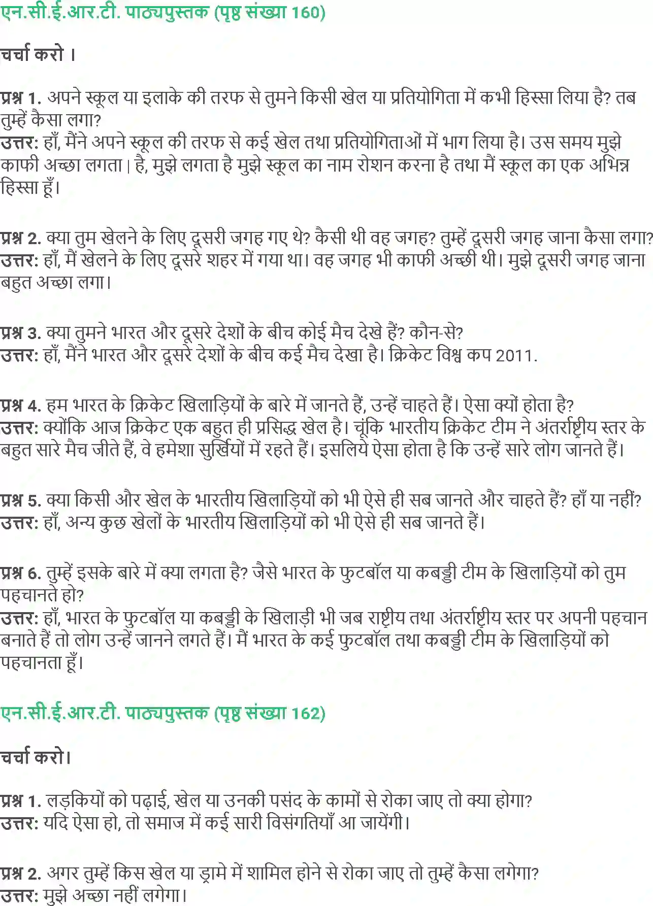 NCERT-Solution-Class-5-Social-Science-Chapter-17-Fand-Li-Deewar-1851-page-3