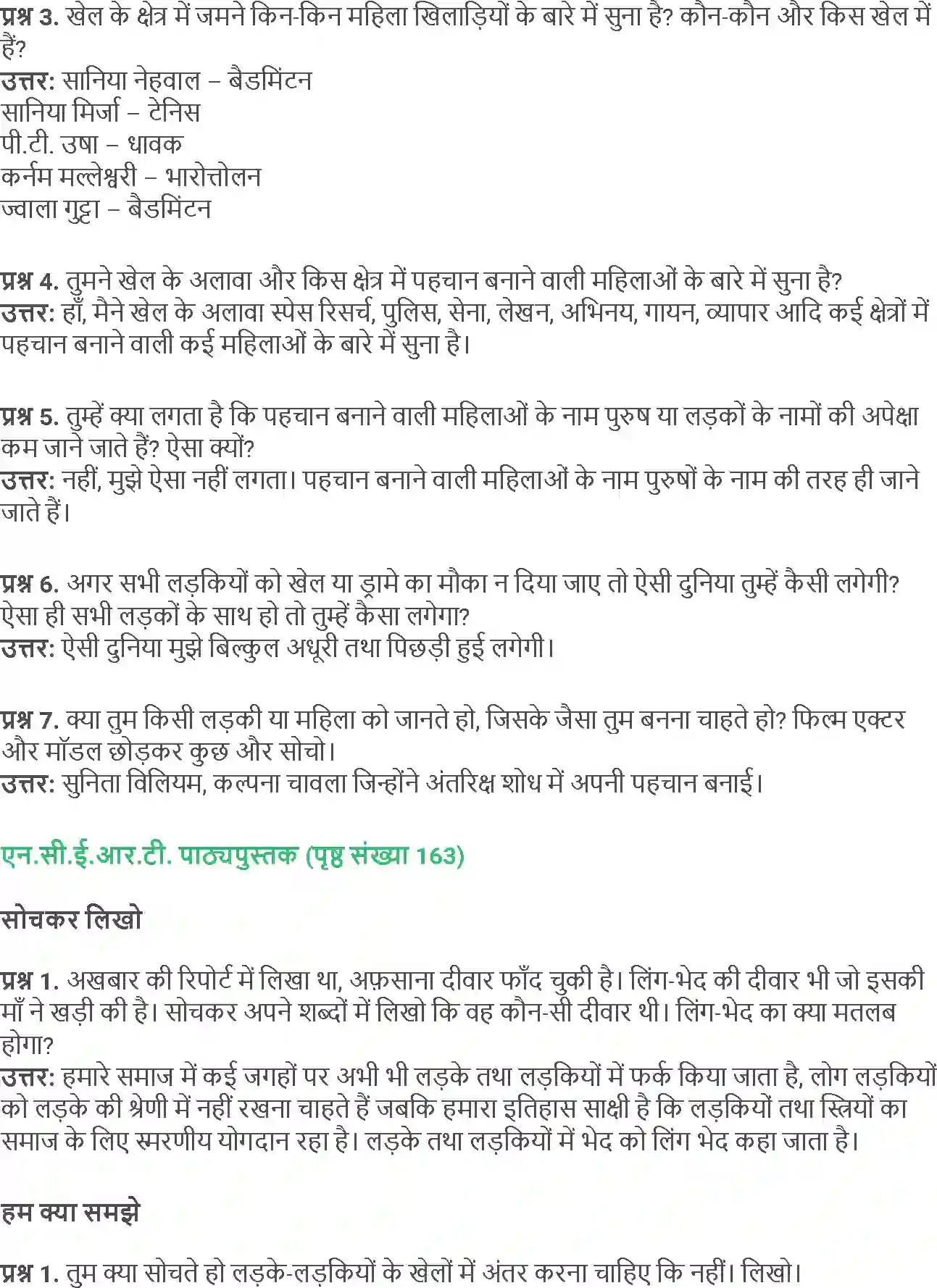 NCERT-Solution-Class-5-Social-Science-Chapter-17-Fand-Li-Deewar-1851-page-4