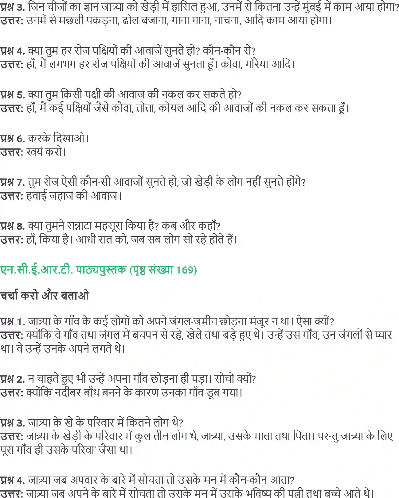 NCERT-Solution-Class-5-Social-Science-Chapter-18-Jaaye-To-Jaaye-Kaha-1852-page-2