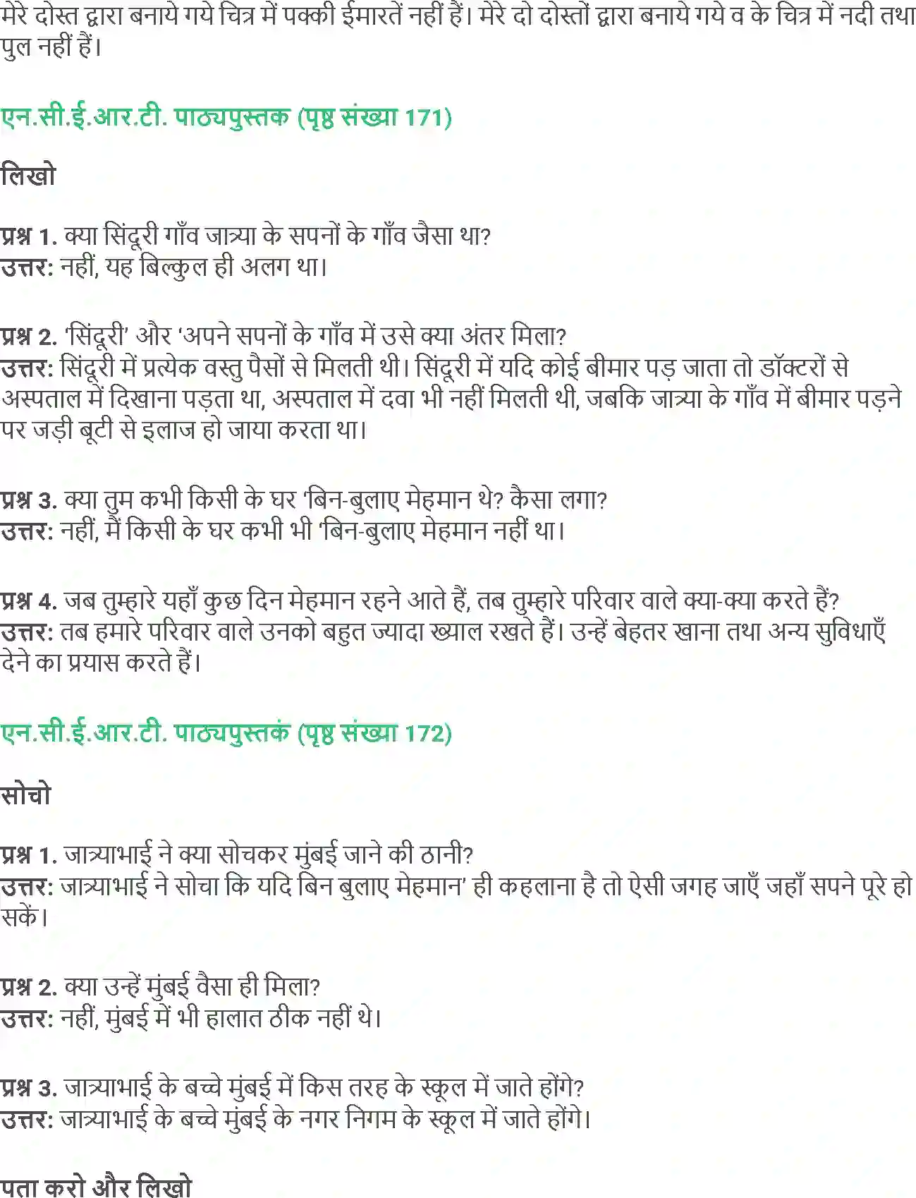 NCERT-Solution-Class-5-Social-Science-Chapter-18-Jaaye-To-Jaaye-Kaha-1852-page-4