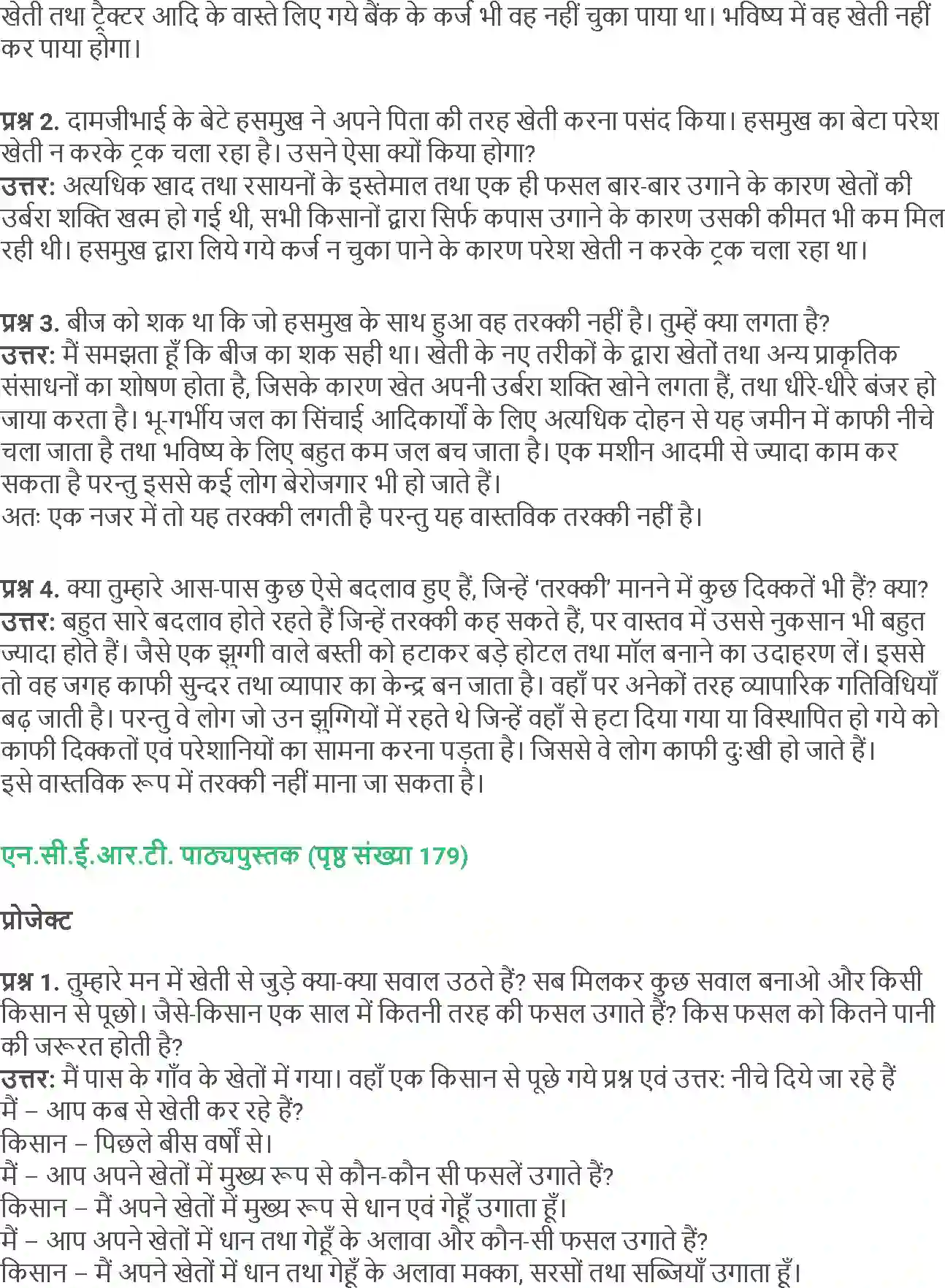 NCERT-Solution-Class-5-Social-Science-Chapter-19-Kisano-Ki-KahaniBij-Ki-Jubani-1853-page-4