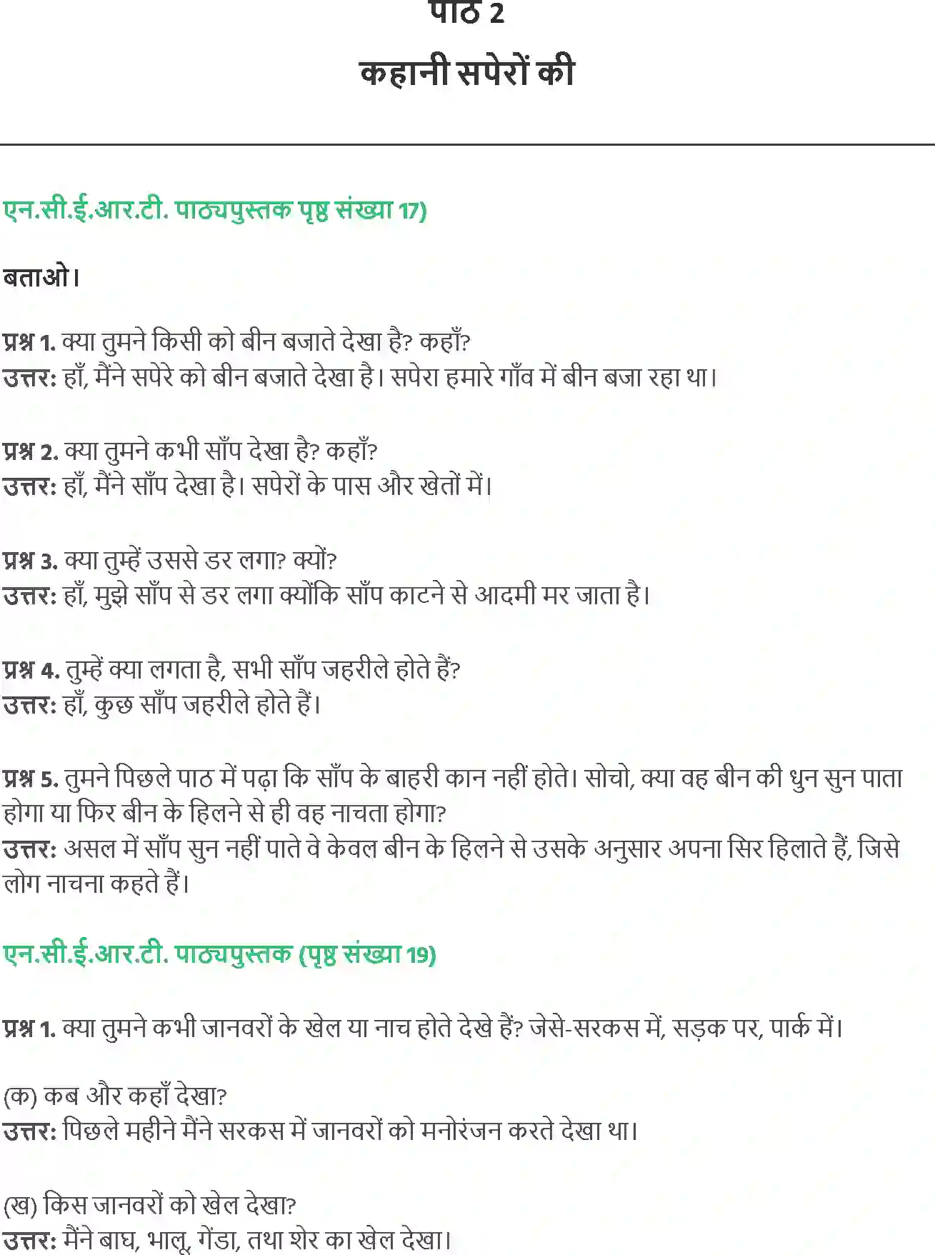 NCERT-Solution-Class-5-Social-Science-Chapter-2-Kahani-Sapero-Ki-4008-page-1