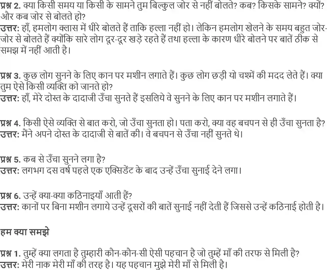 NCERT-Solution-Class-5-Social-Science-Chapter-21-Kiski-Jhalak-Kiski-Chhap-1855-page-6