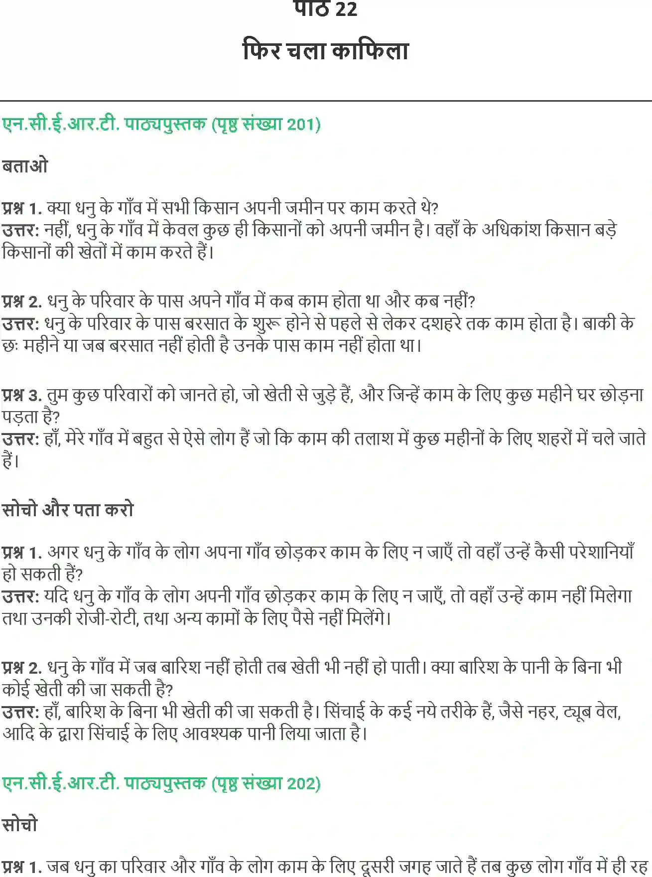 NCERT-Solution-Class-5-Social-Science-Chapter-22-Fir-Chala-Kaafila-1856-page-1