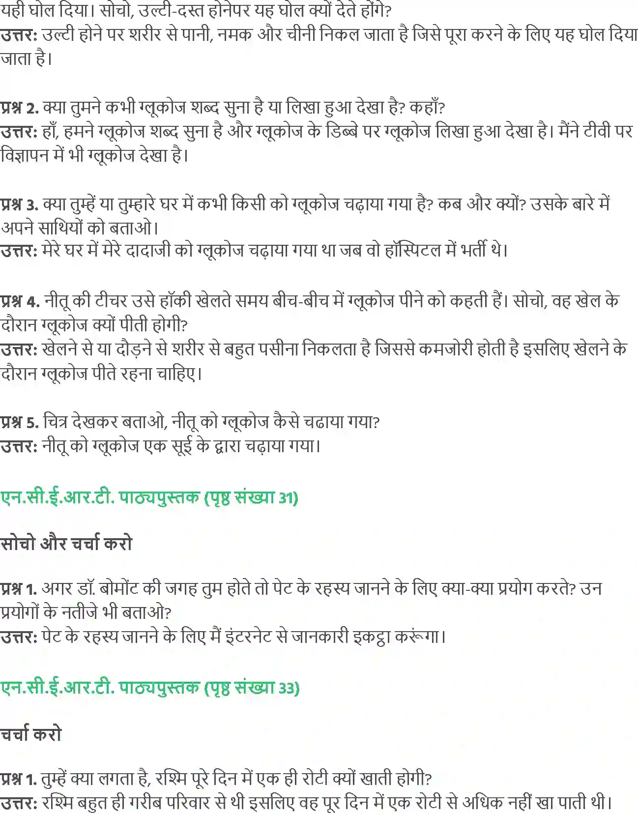 NCERT-Solution-Class-5-Social-Science-Chapter-3-Chekhne-Se-Pachne-Tak-1837-page-5