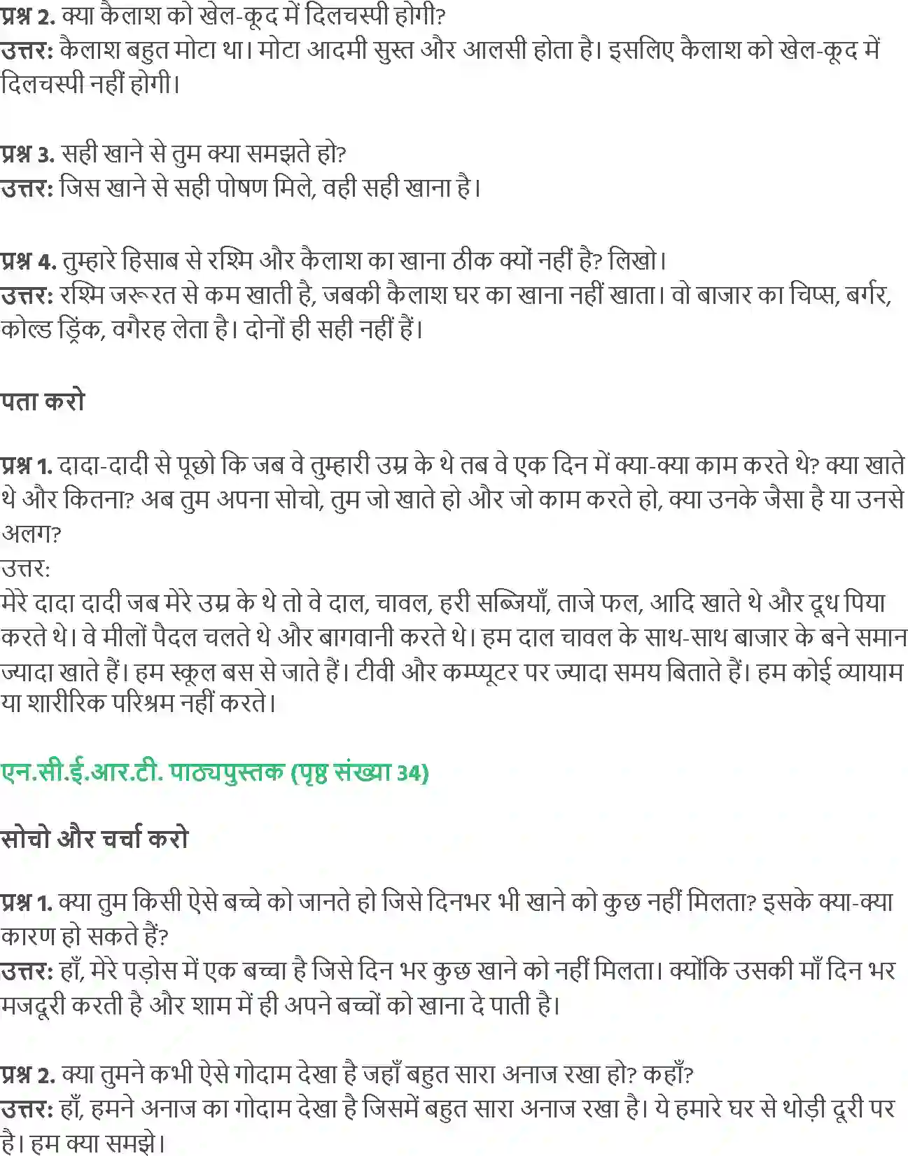 NCERT-Solution-Class-5-Social-Science-Chapter-3-Chekhne-Se-Pachne-Tak-1837-page-6