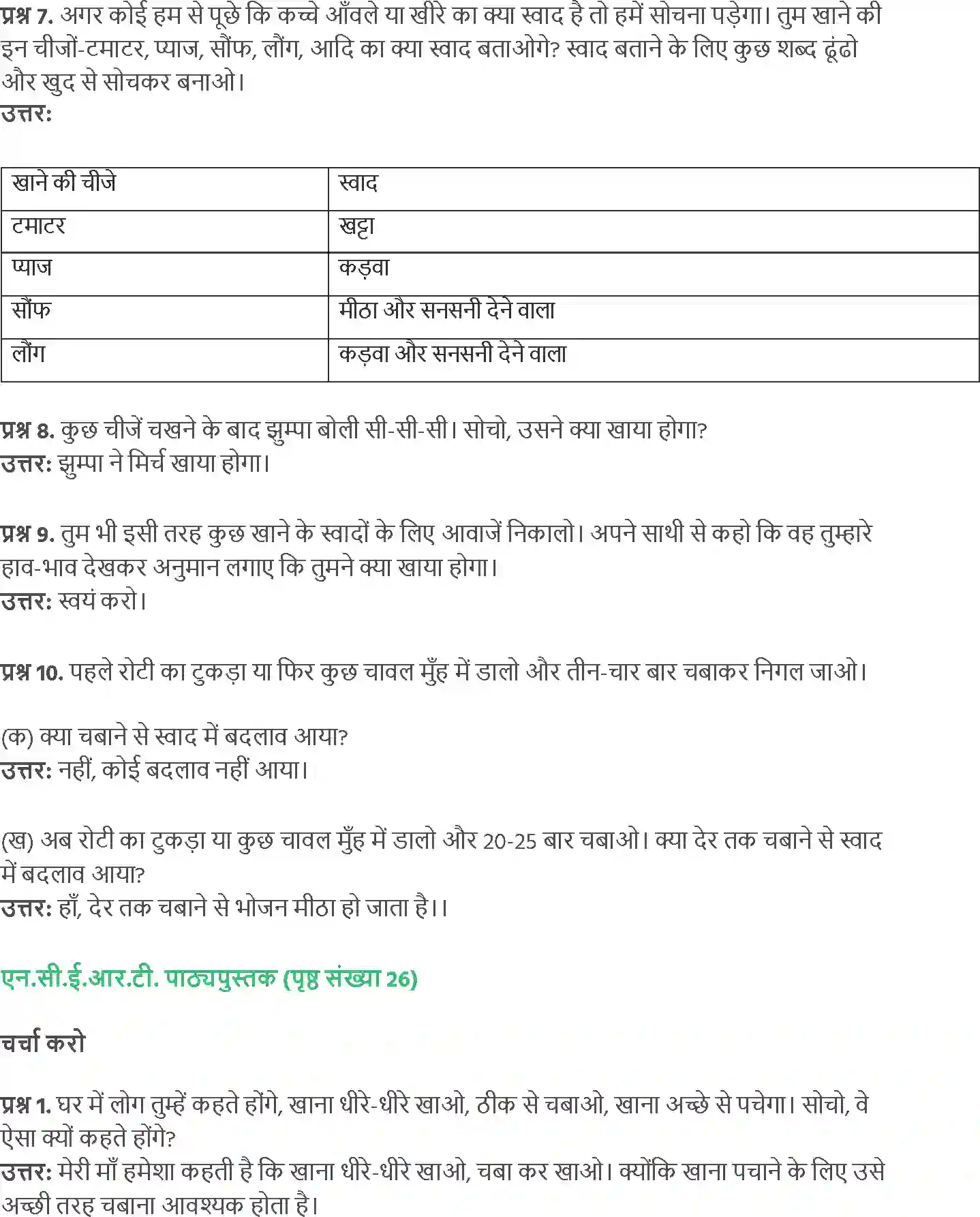 NCERT-Solution-Class-5-Social-Science-Chapter-3-Chekhne-Se-Pachne-Tak-4009-page-3