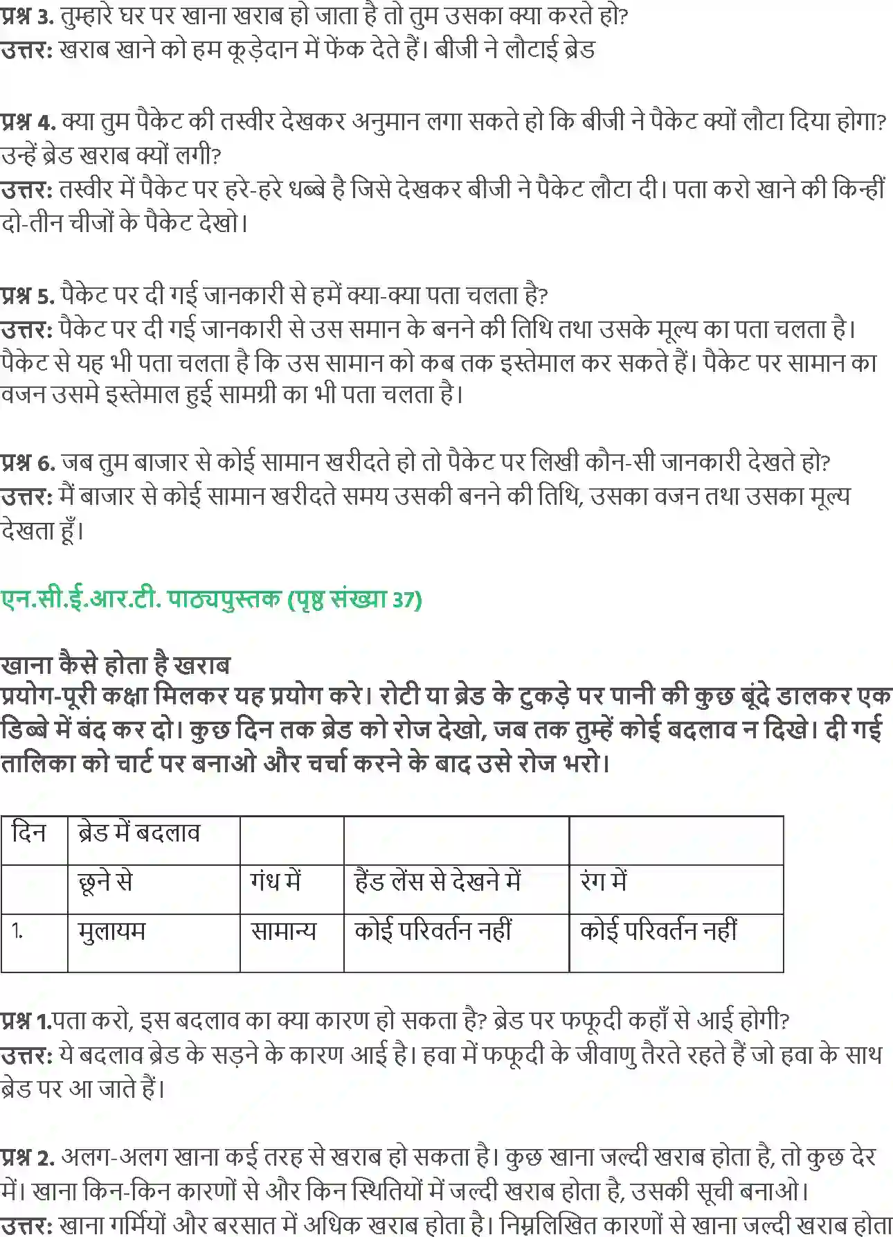 NCERT-Solution-Class-5-Social-Science-Chapter-4-Khaye-Aam-Barho-Mahine-1838-page-2