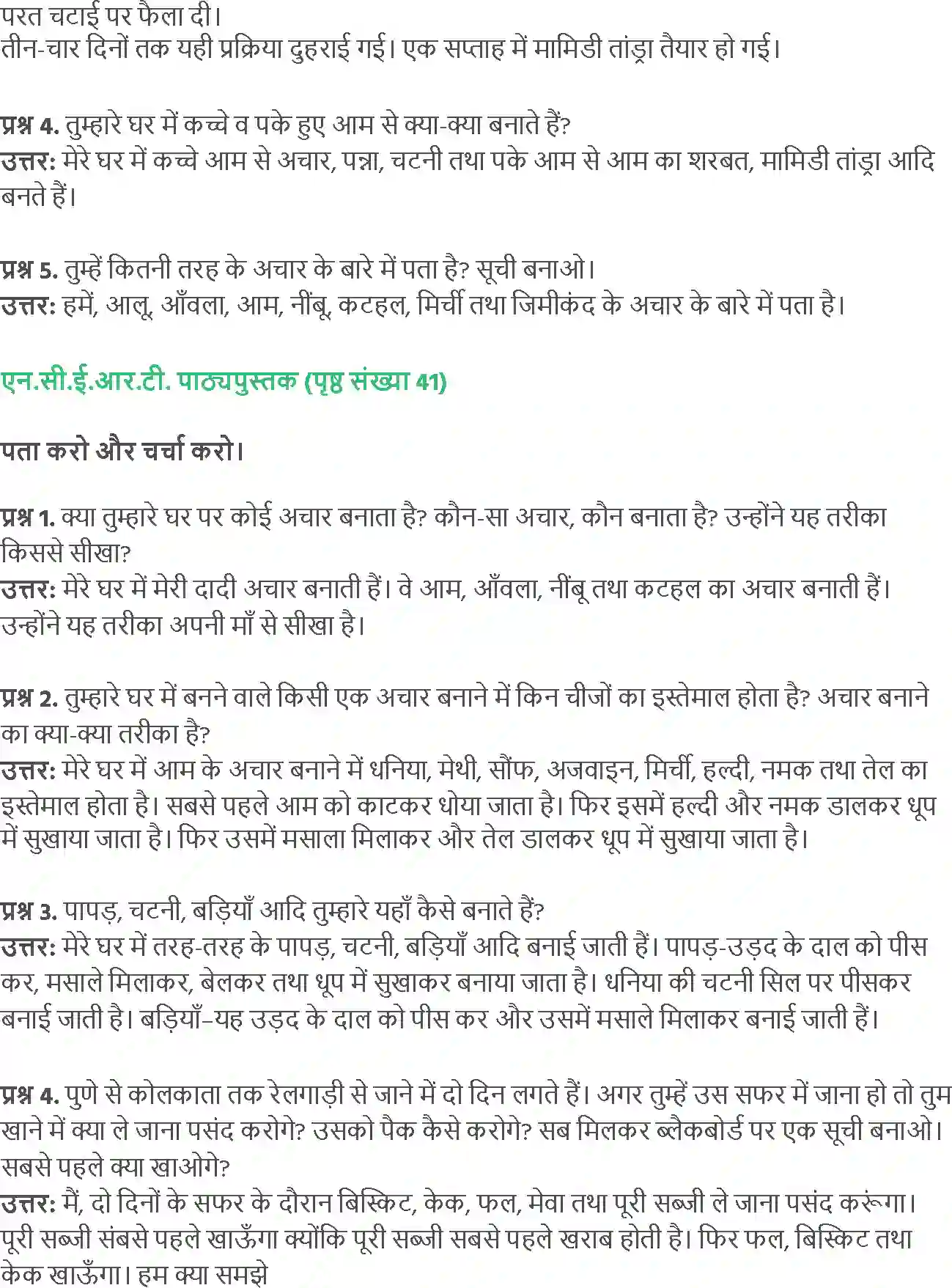 NCERT-Solution-Class-5-Social-Science-Chapter-4-Khaye-Aam-Barho-Mahine-1838-page-4