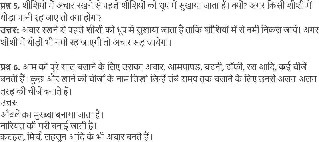 NCERT-Solution-Class-5-Social-Science-Chapter-4-Khaye-Aam-Barho-Mahine-4010-page-5