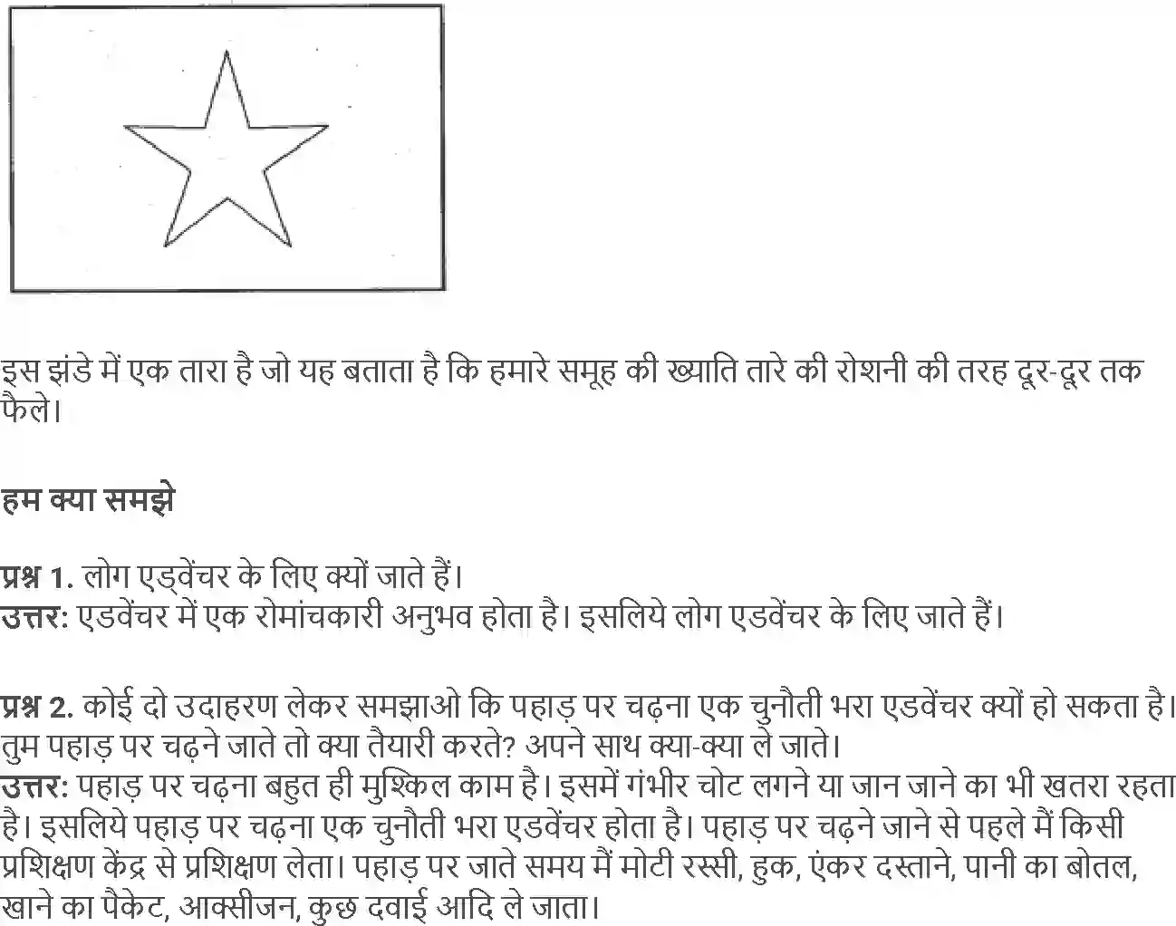 NCERT-Solution-Class-5-Social-Science-Chapter-9-Diary-Kamar-Sidhi-Upar-Chadho-1843-page-5