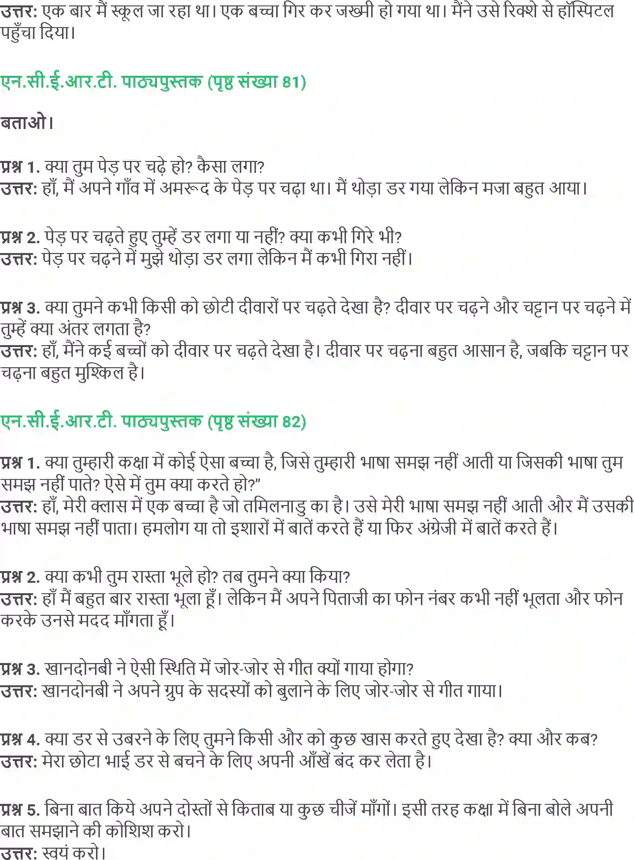 NCERT-Solution-Class-5-Social-Science-Chapter-9-Diary-Kamar-Sidhi-Upar-Chadho-4015-page-3