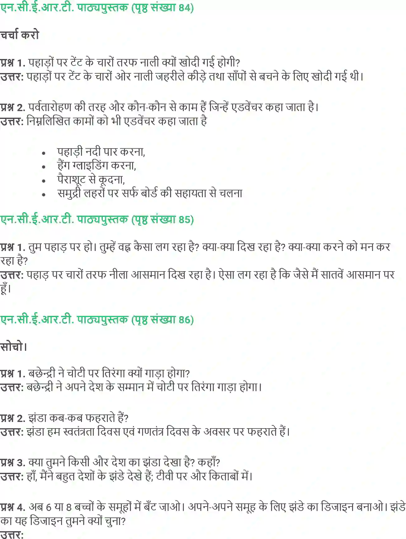 NCERT-Solution-Class-5-Social-Science-Chapter-9-Diary-Kamar-Sidhi-Upar-Chadho-4015-page-4