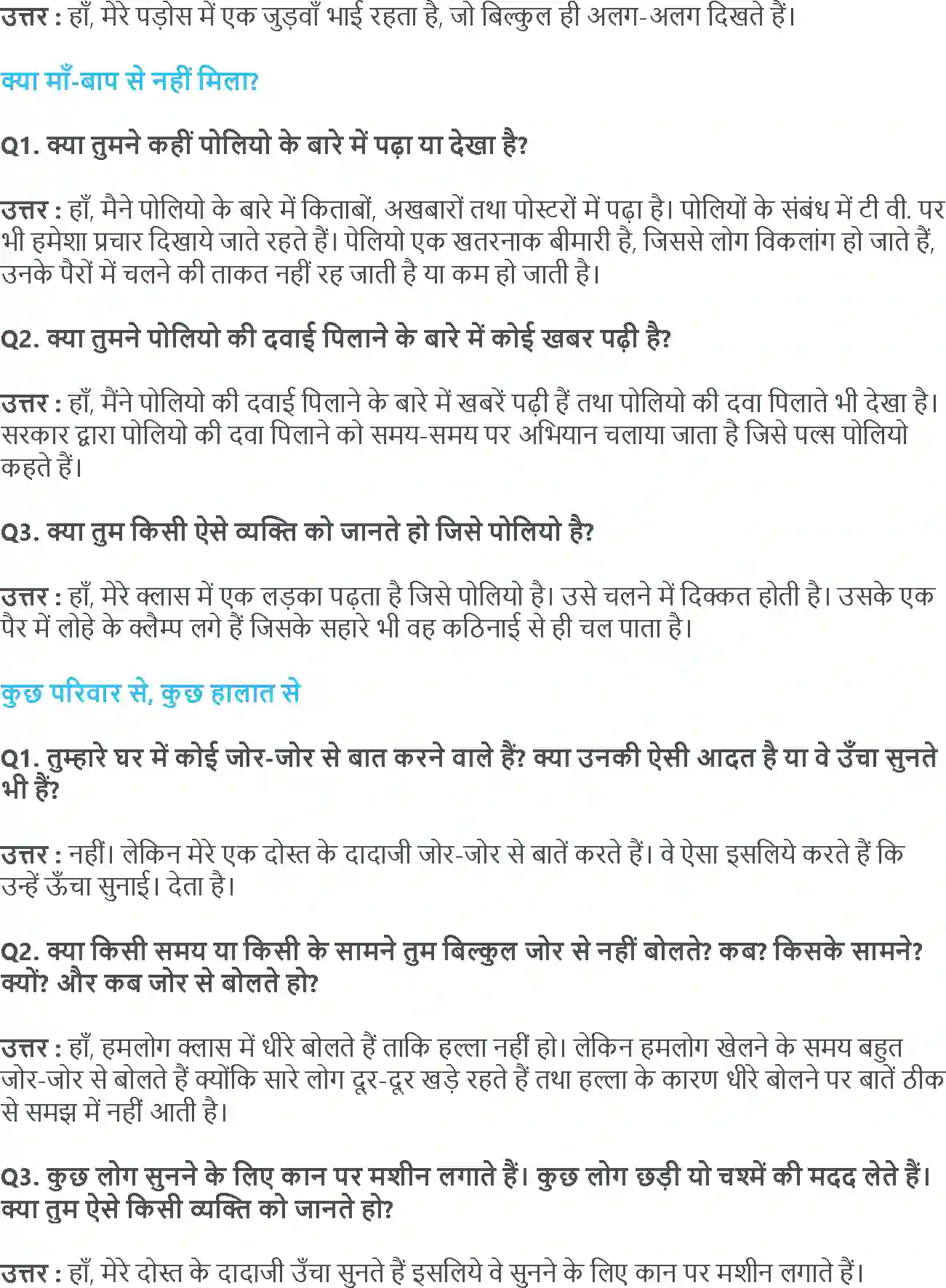 NCERT-Solution-Class-5-आसपास-किसकी-झलक-किसकी-छाप-5426-page-5