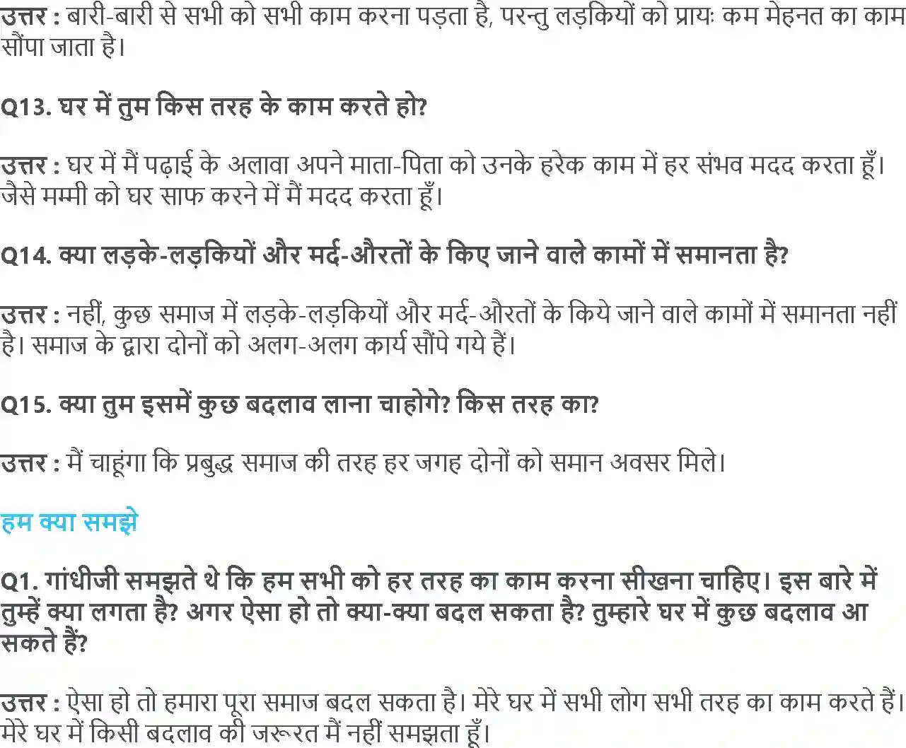 NCERT-Solution-Class-5-आसपास-कौन-करेगा-यह-काम-5421-page-6