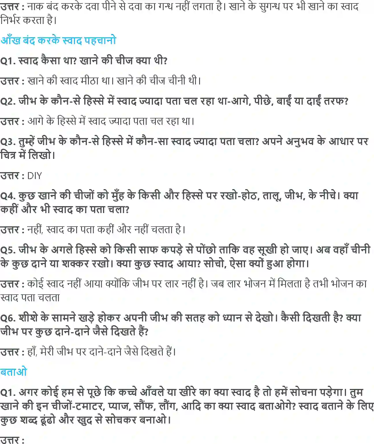 NCERT-Solution-Class-5-आसपास-चखने-से-पचने-तक-5408-page-2