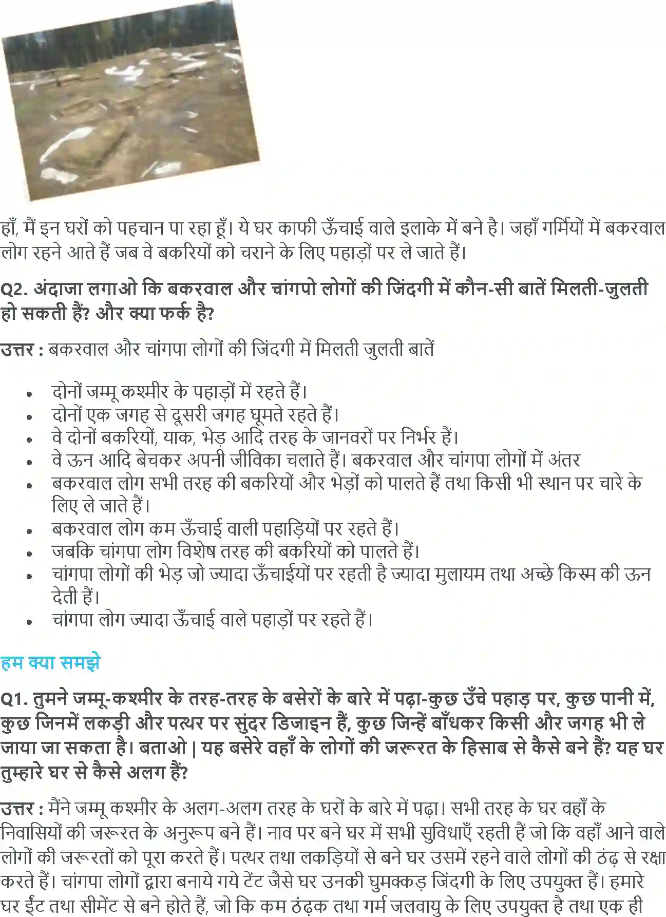 NCERT-Solution-Class-5-आसपास-बसेरा-ऊँचाई-पर-5418-page-4