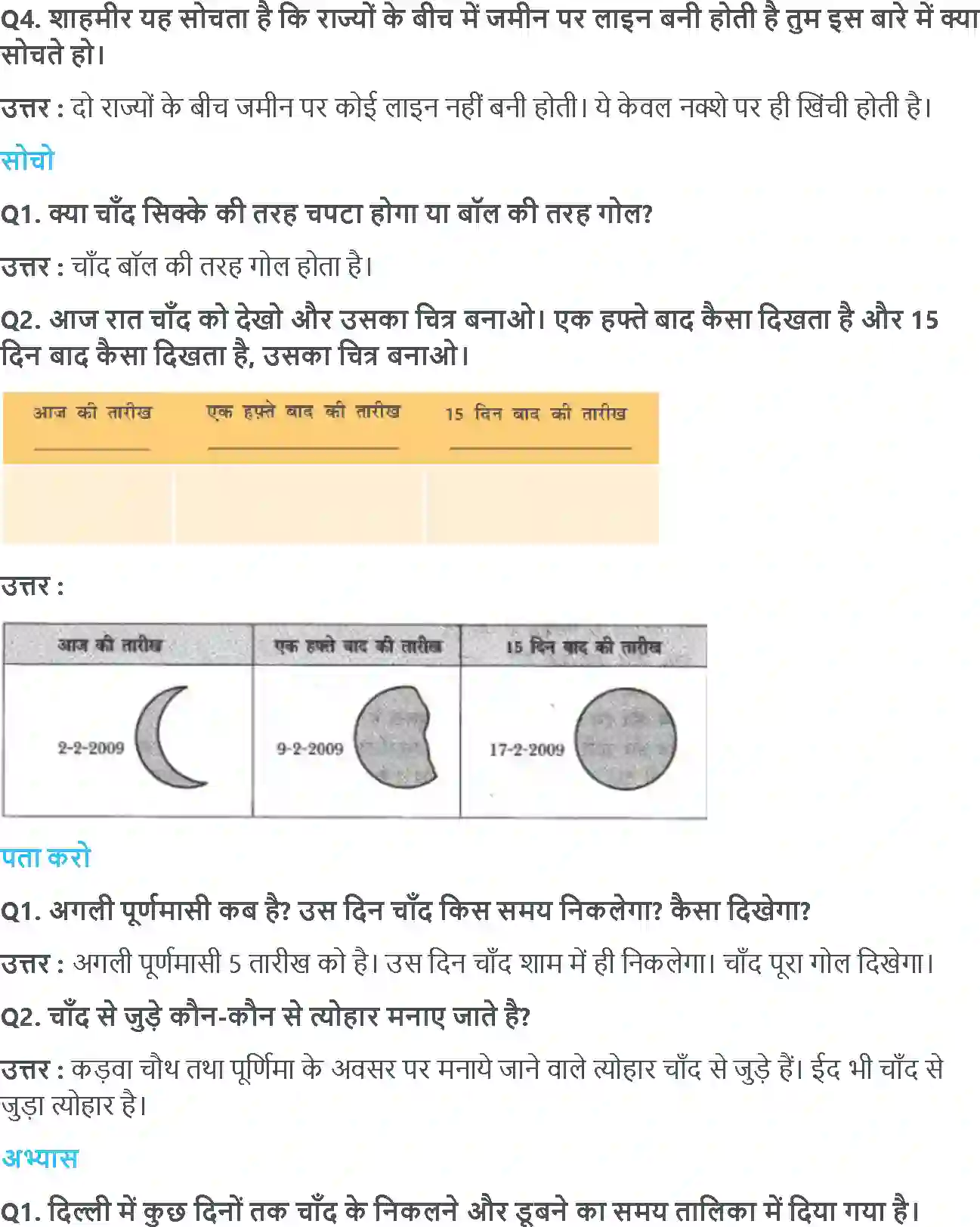 NCERT-Solution-Class-5-आसपास-सुनीता-5416-page-4