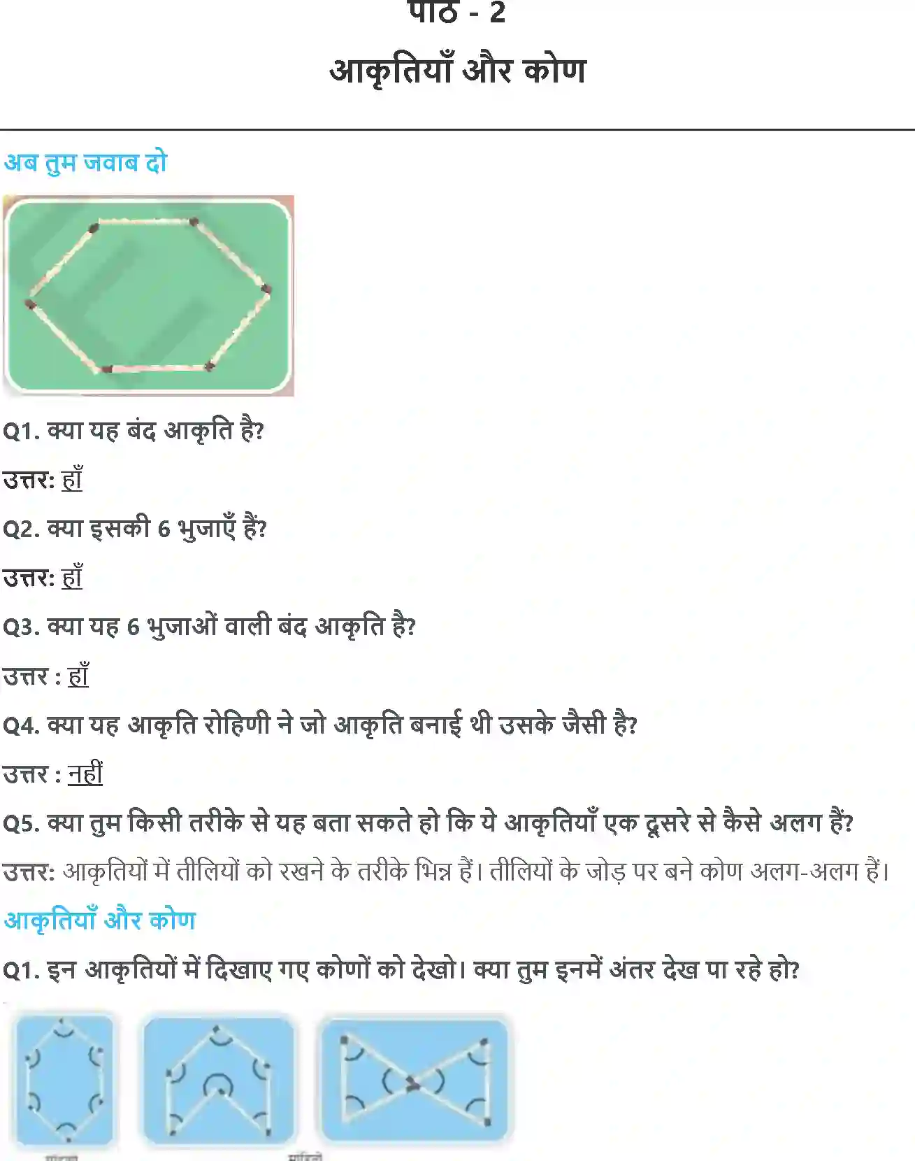 NCERT-Solution-Class-5-गणित-आकृतियाँ-और-कोण-5446-page-1