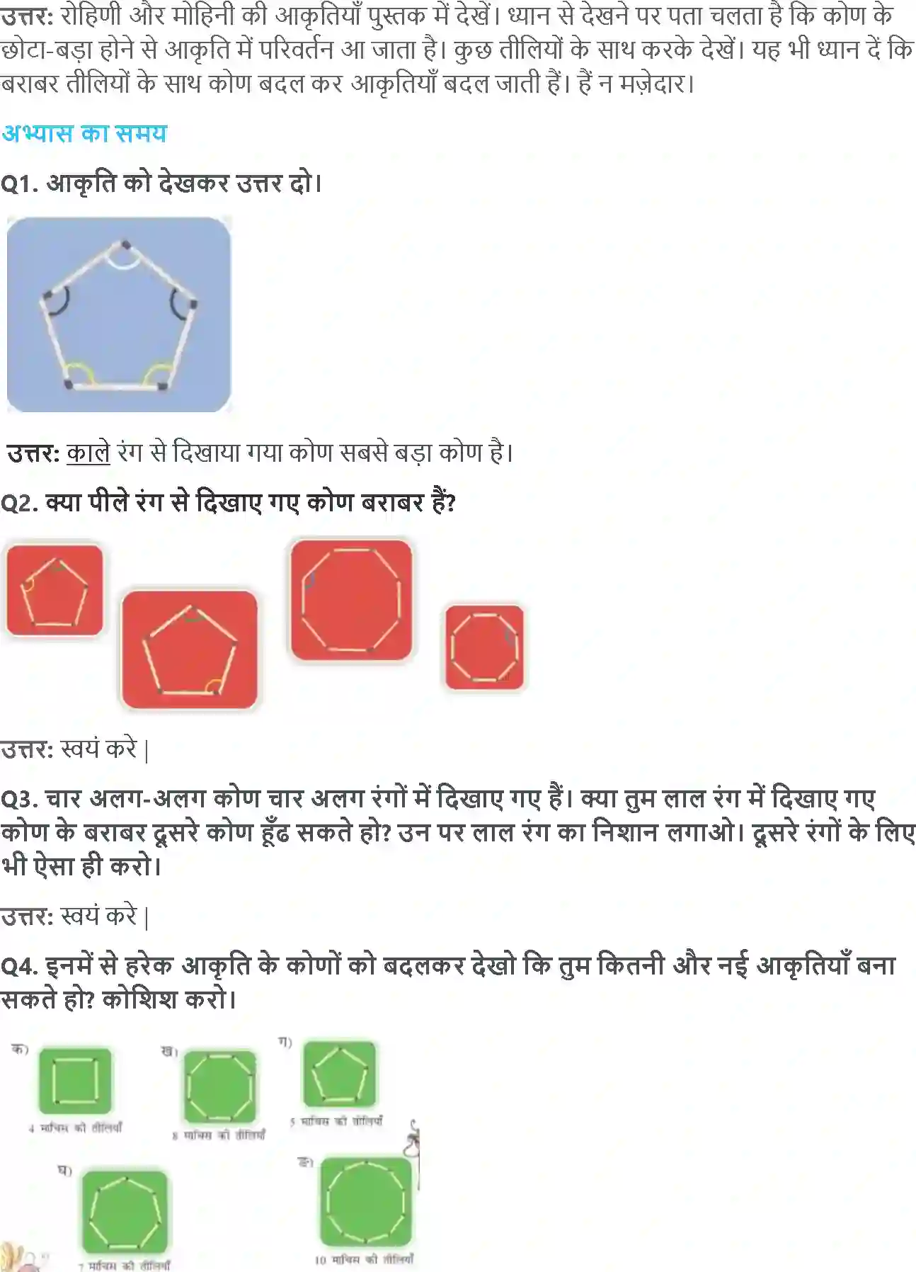 NCERT-Solution-Class-5-गणित-आकृतियाँ-और-कोण-5446-page-2