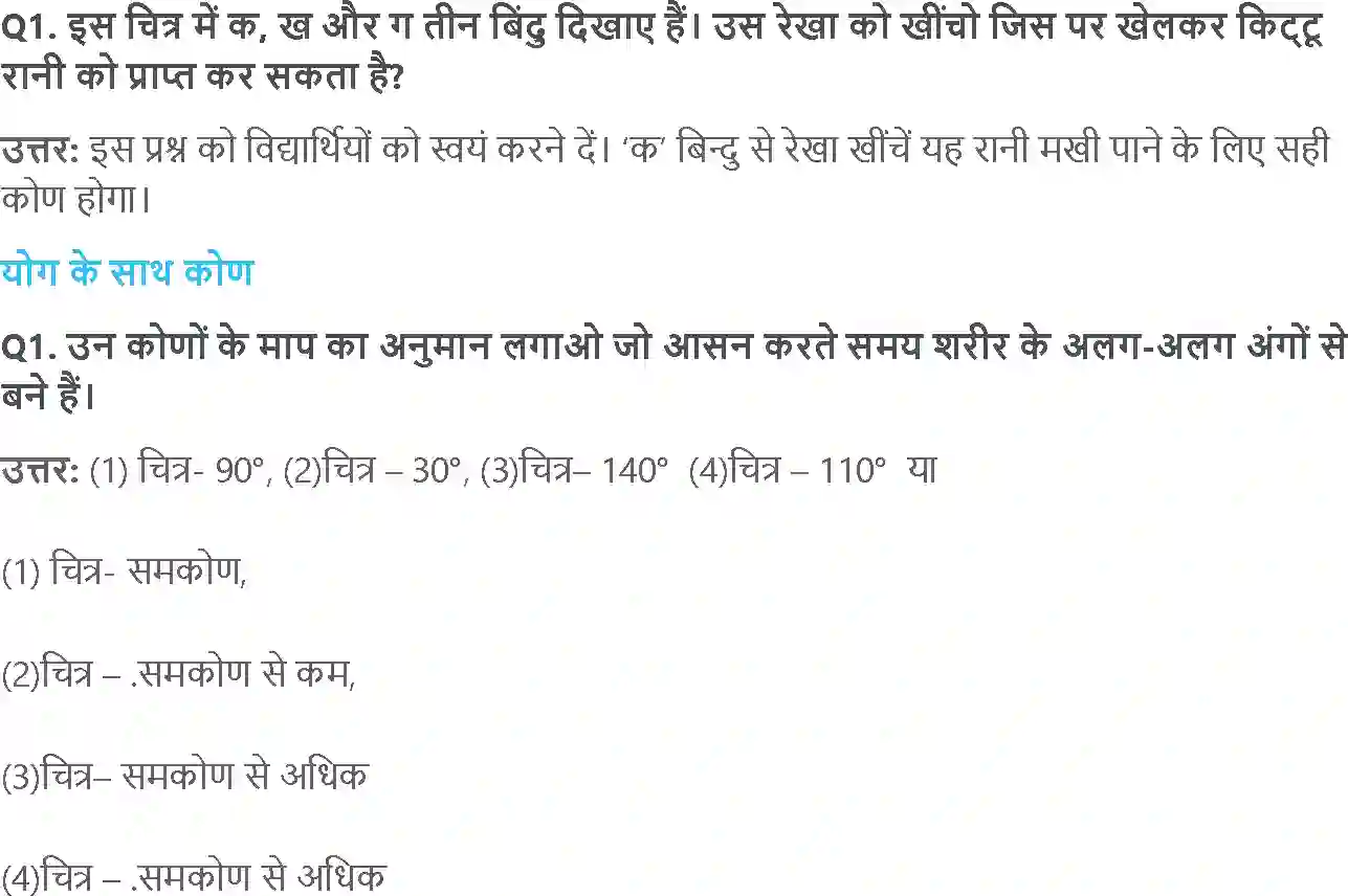 NCERT-Solution-Class-5-गणित-आकृतियाँ-और-कोण-5446-page-9