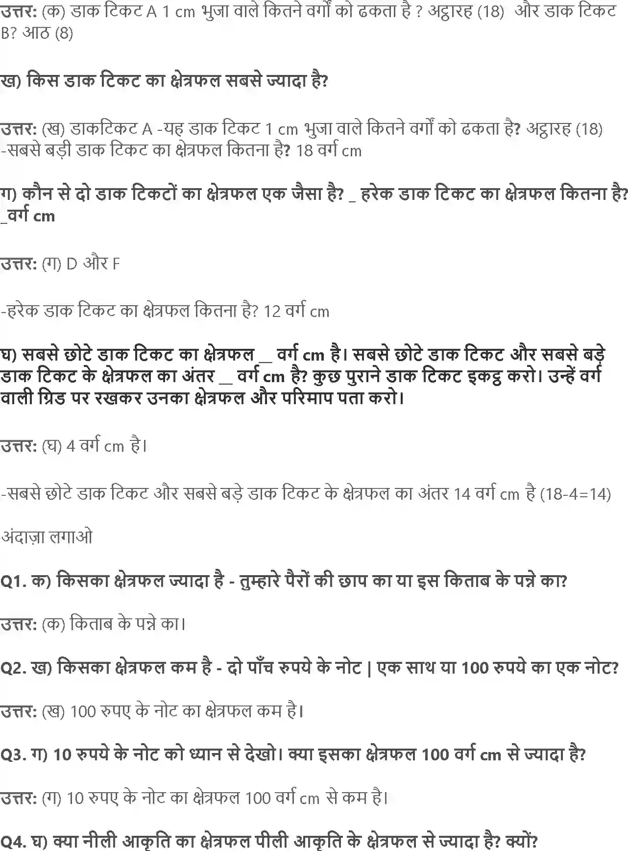 NCERT-Solution-Class-5-गणित-कितने-वर्ग-5447-page-2