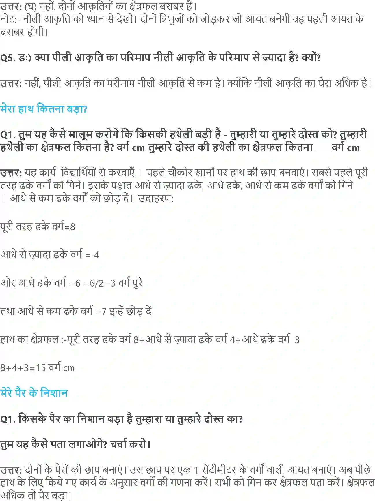 NCERT-Solution-Class-5-गणित-कितने-वर्ग-5447-page-3