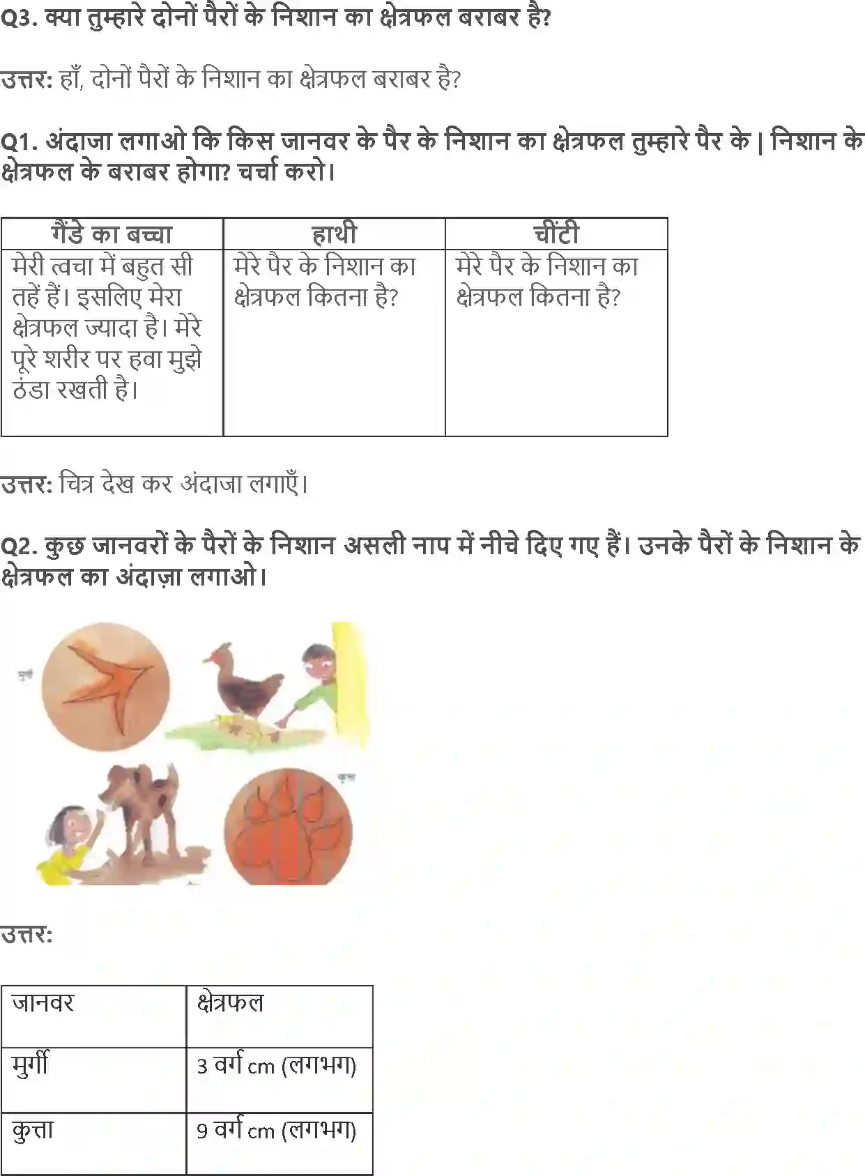 NCERT-Solution-Class-5-गणित-कितने-वर्ग-5447-page-4