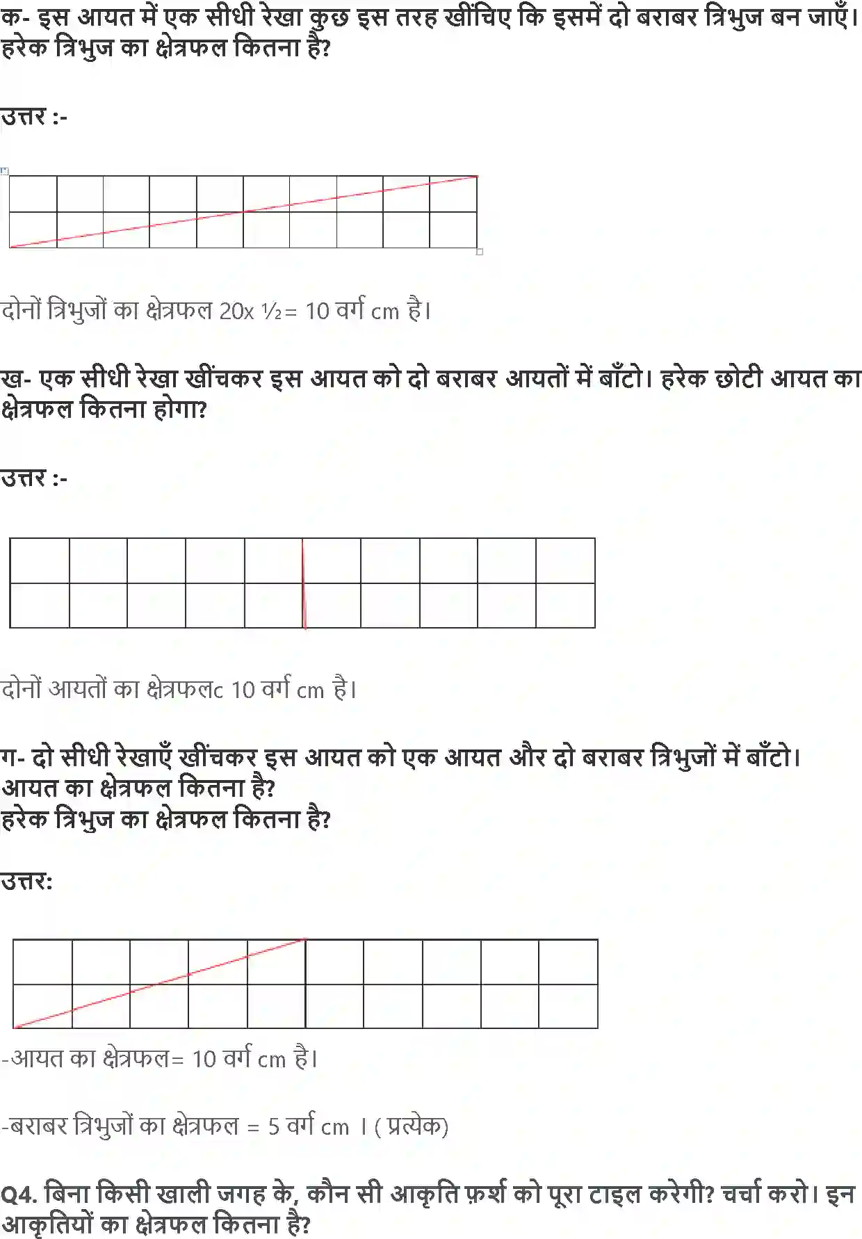 NCERT-Solution-Class-5-गणित-कितने-वर्ग-5447-page-7