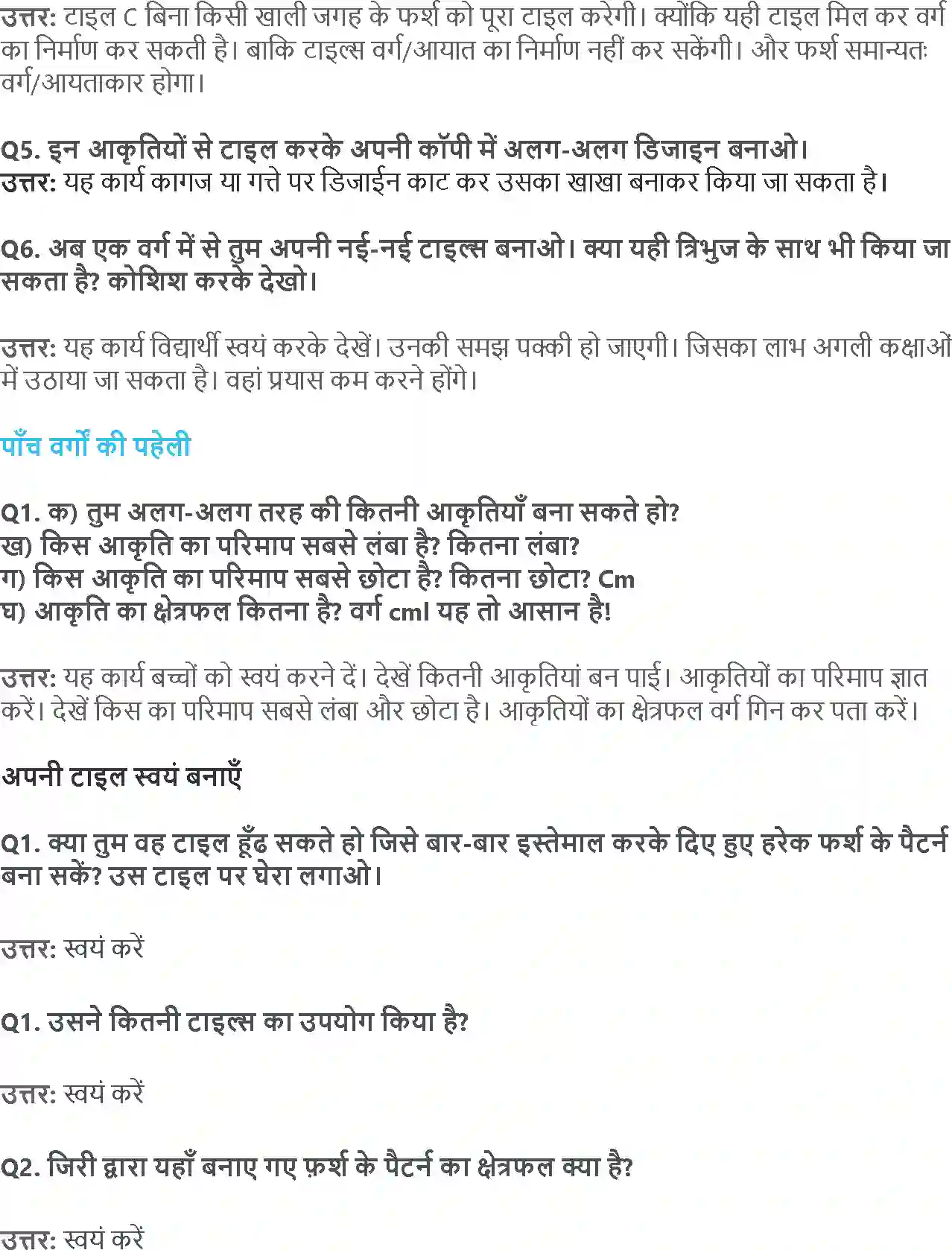 NCERT-Solution-Class-5-गणित-कितने-वर्ग-5447-page-8