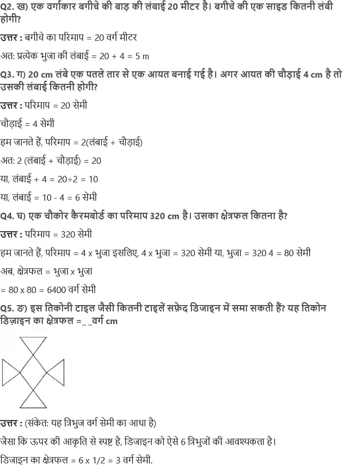 NCERT-Solution-Class-5-गणित-क्षेत्रफल-और-घेरा-5455-page-3