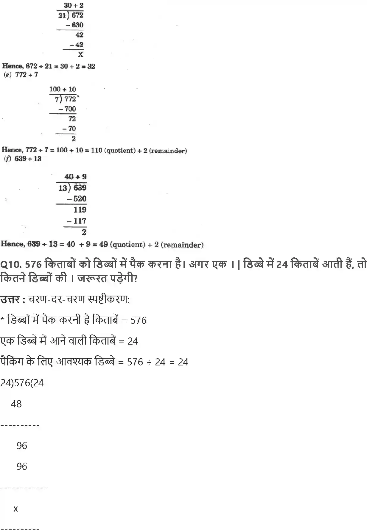NCERT-Solution-Class-5-गणित-गुणा-और-भाग-के-तरीके-5457-page-6