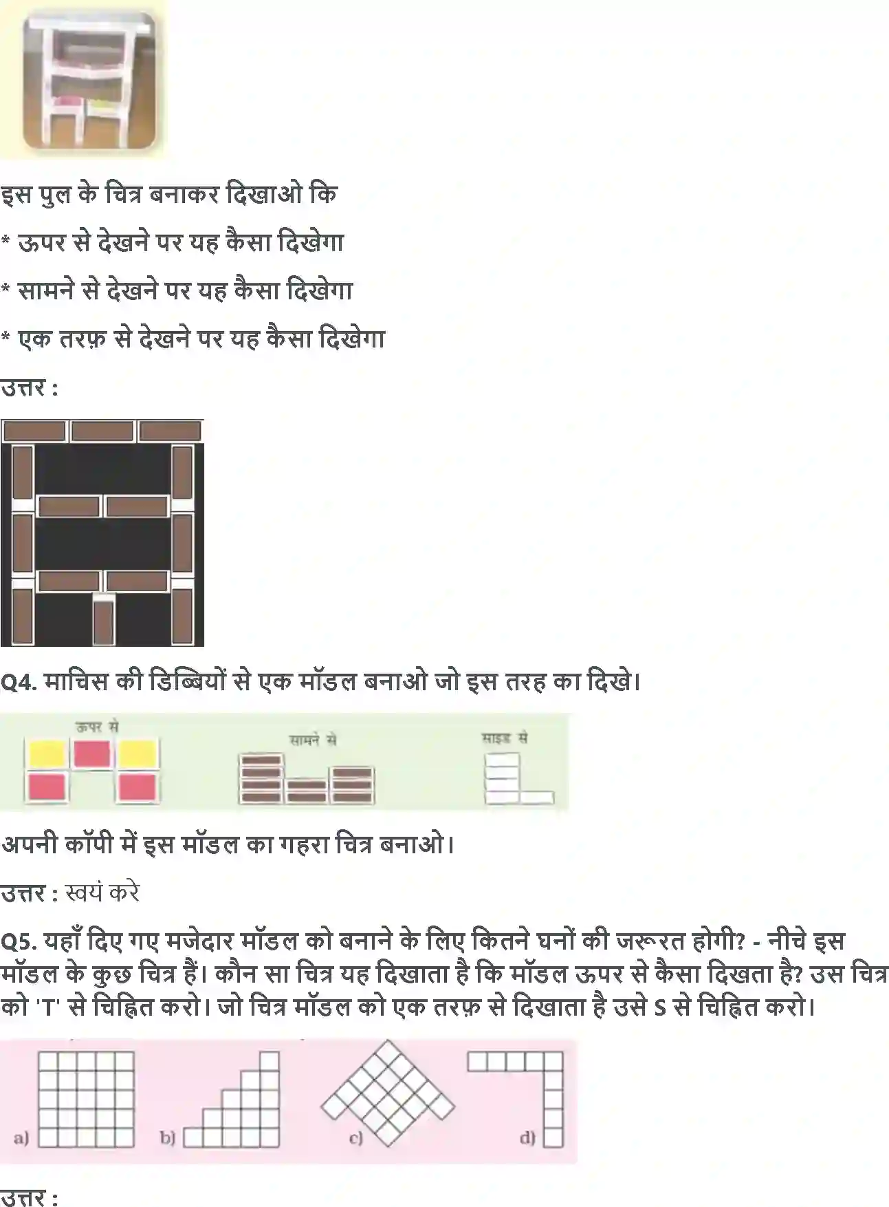 NCERT-Solution-Class-5-गणित-डिब्बे-और-स्कैच-5453-page-4